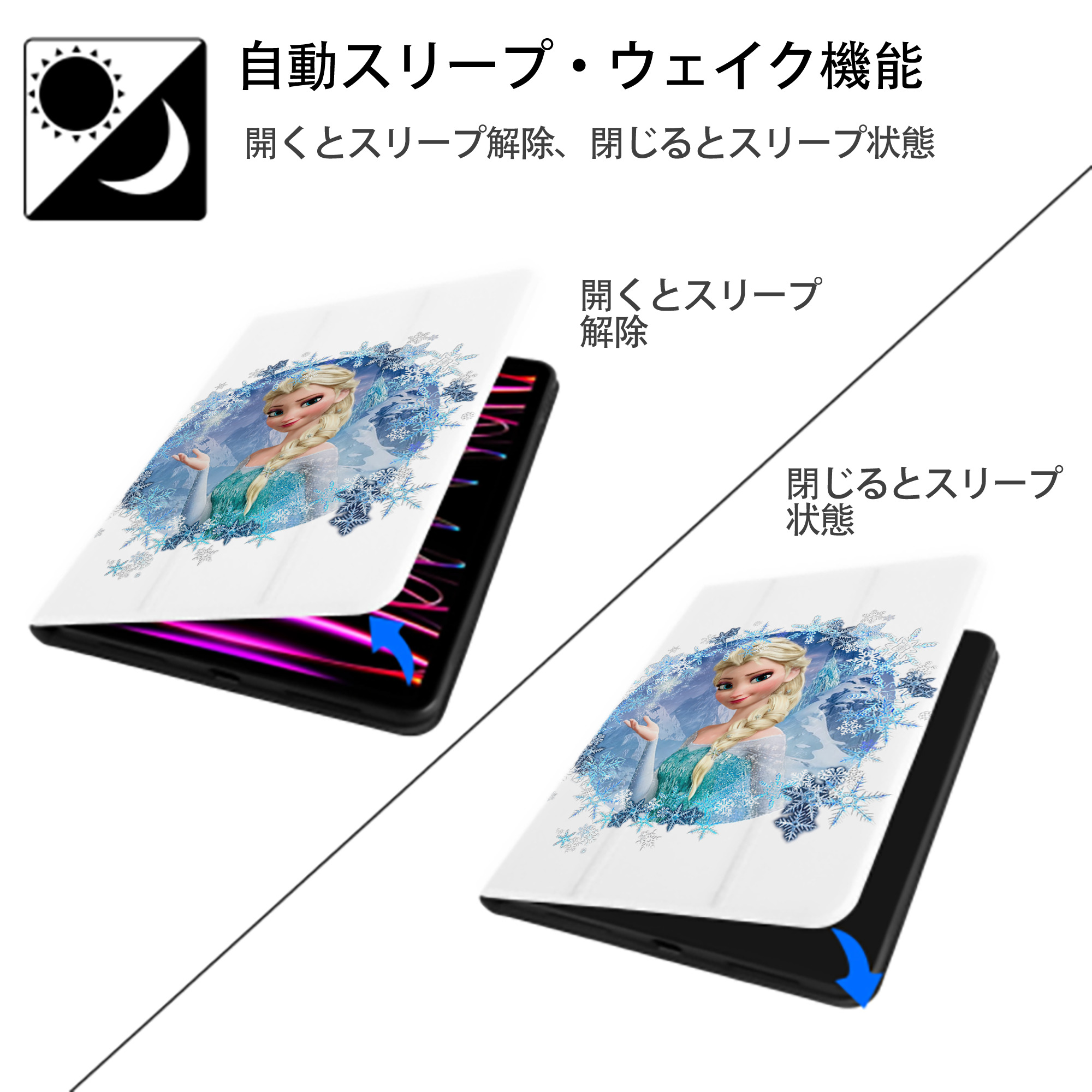 アナと雪の女王 アンナ エルサ Frozen Anna Elsa IPad ケース ペン収納付き 三つ折りスタンド PUレザー×シリコン 対応機種9.5/10.5/10.9インチ
