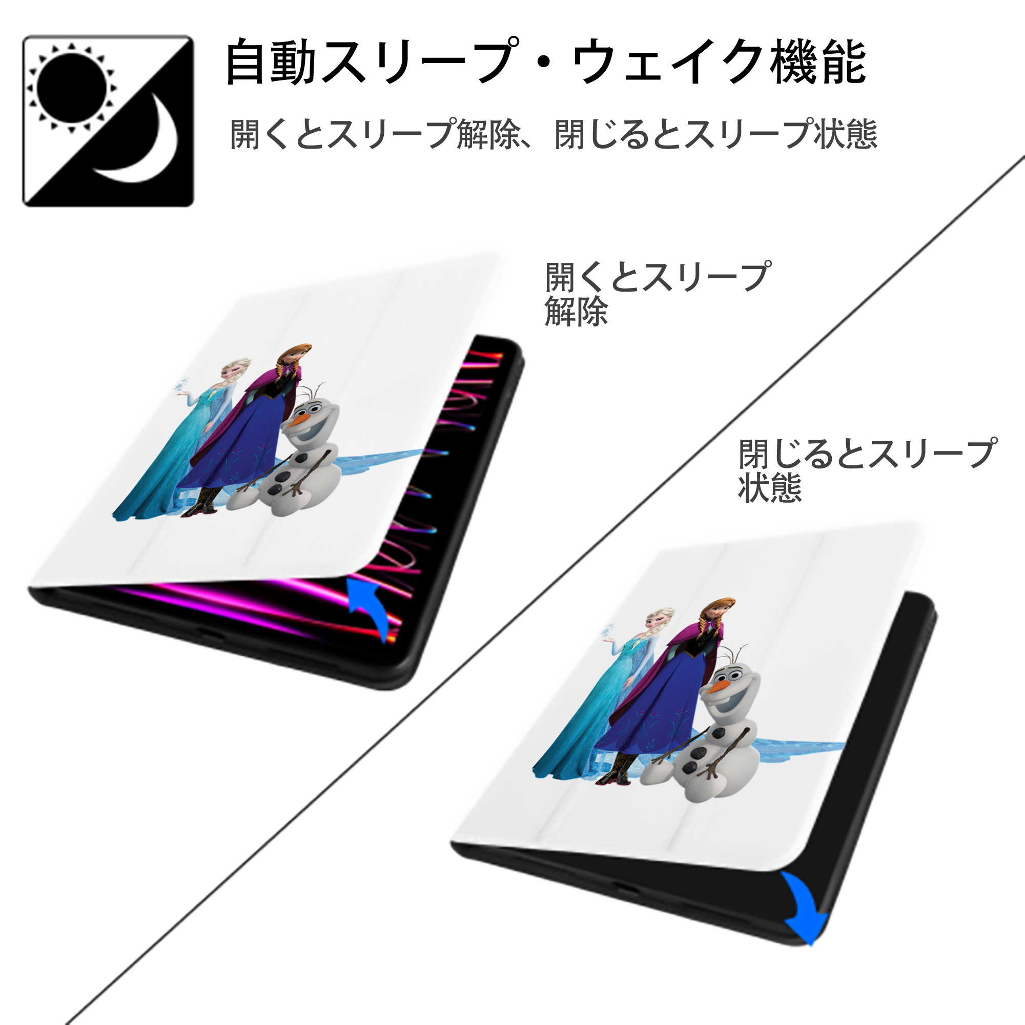 アナと雪の女王 アンナ エルサ Frozen Anna Elsa IPad ケース ペン収納付き 三つ折りスタンド PUレザー×シリコン 対応機種9.5/10.5/10.9インチ