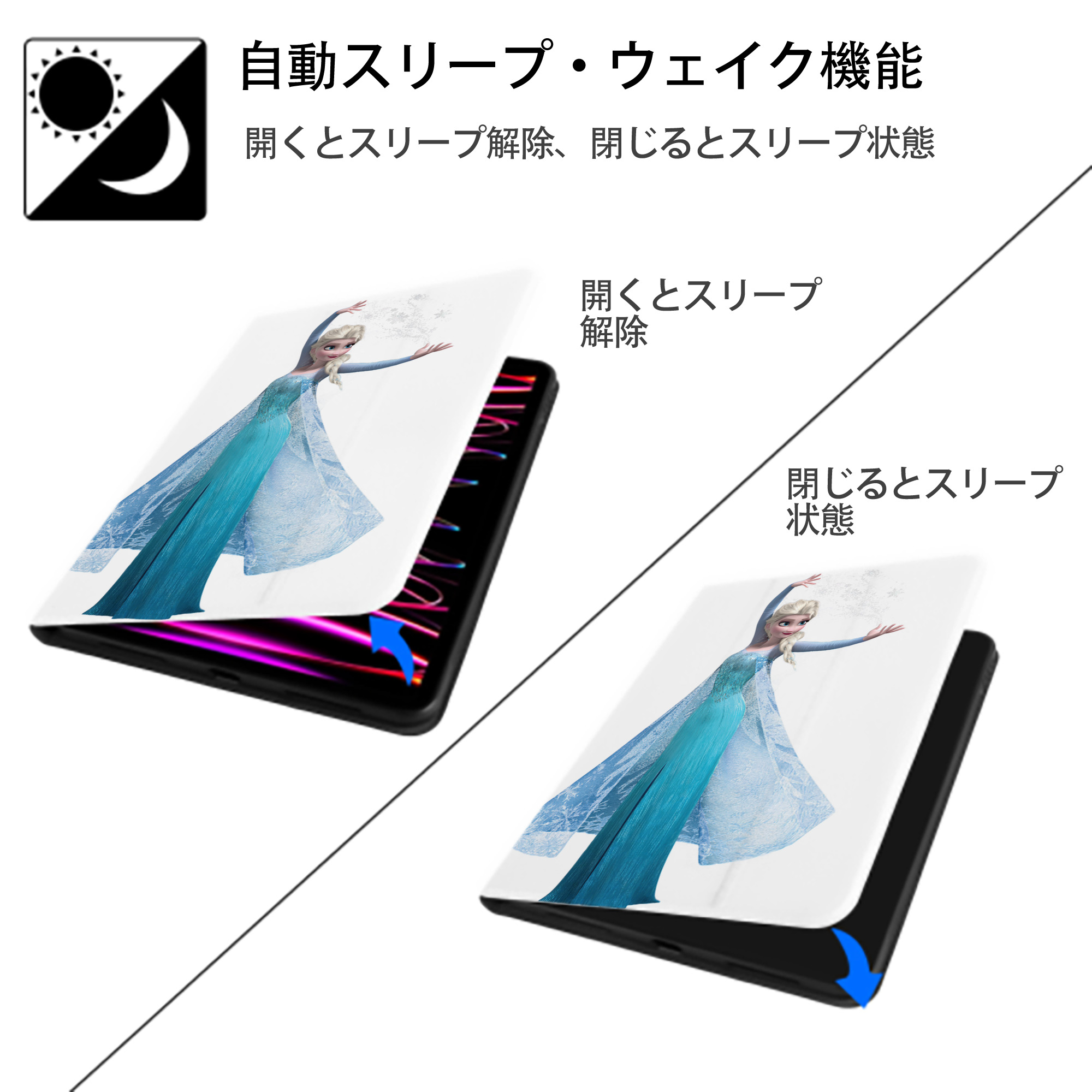 アナと雪の女王 アンナ エルサ Frozen Anna Elsa IPad ケース ペン収納付き 三つ折りスタンド PUレザー×シリコン 対応機種9.5/10.5/10.9インチ
