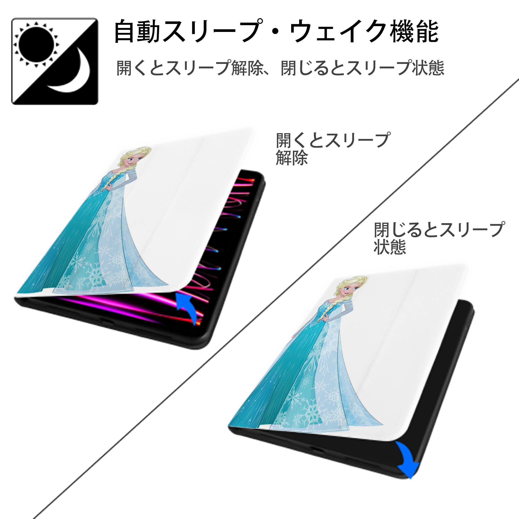 アナと雪の女王 アンナ エルサ Frozen Anna Elsa IPad ケース ペン収納付き 三つ折りスタンド PUレザー×シリコン 対応機種9.5/10.5/10.9インチ