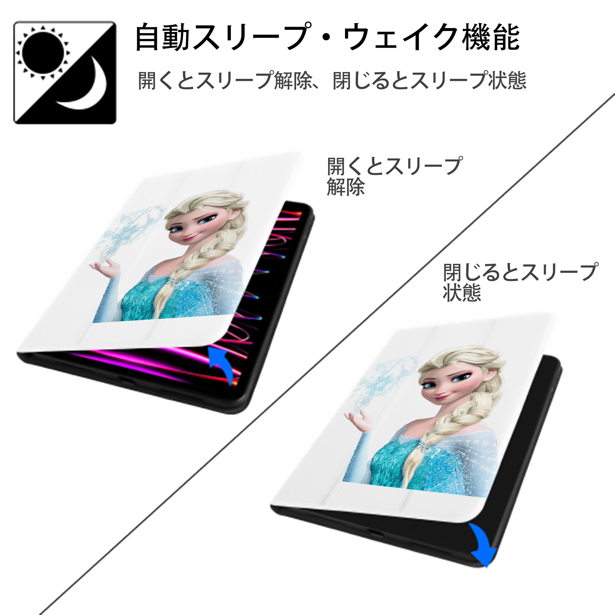 アナと雪の女王 アンナ エルサ Frozen Anna Elsa IPad ケース ペン収納付き 三つ折りスタンド PUレザー×シリコン 対応機種9.5/10.5/10.9インチ
