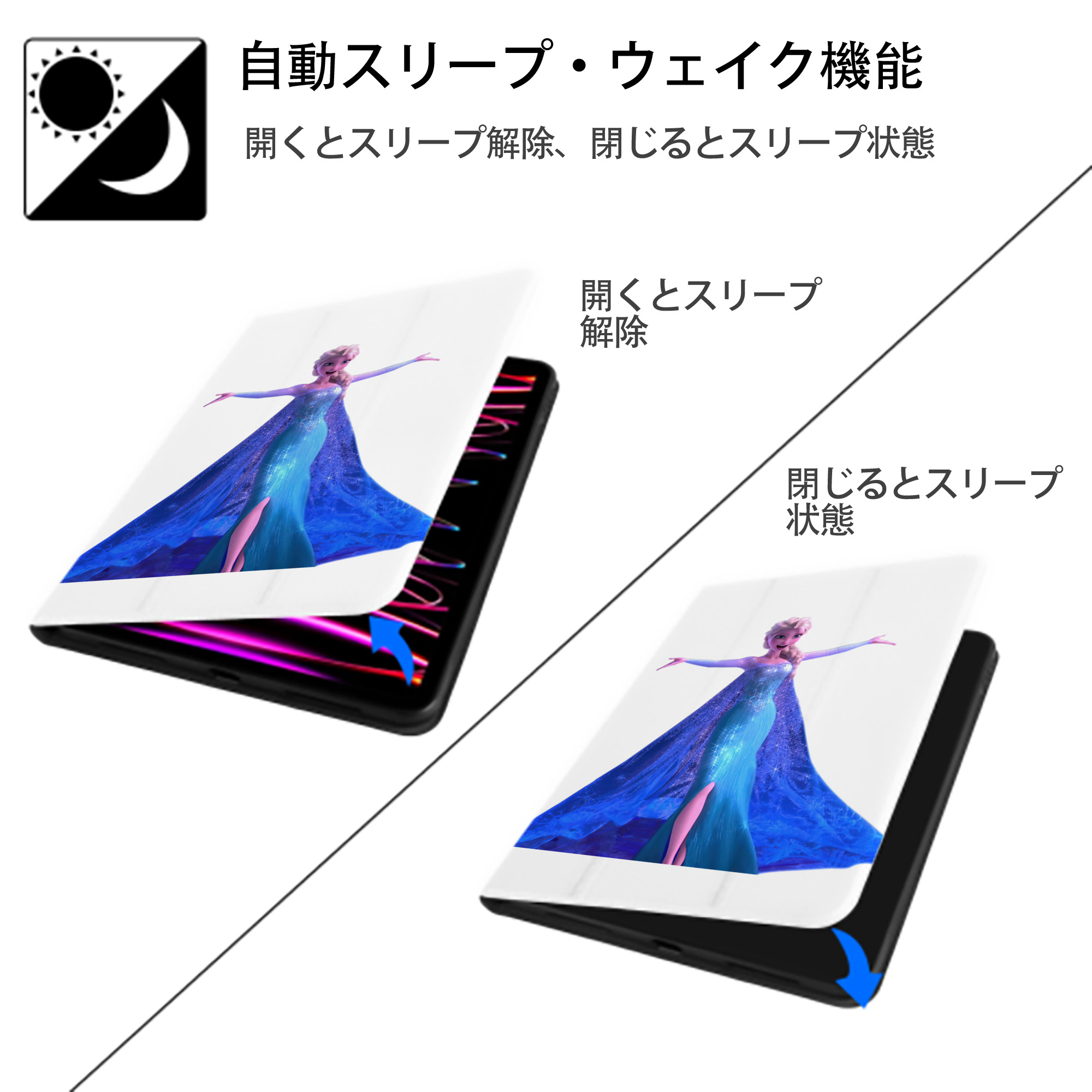 アナと雪の女王 アンナ エルサ Frozen Anna Elsa IPad ケース ペン収納付き 三つ折りスタンド PUレザー×シリコン 対応機種9.5/10.5/10.9インチ