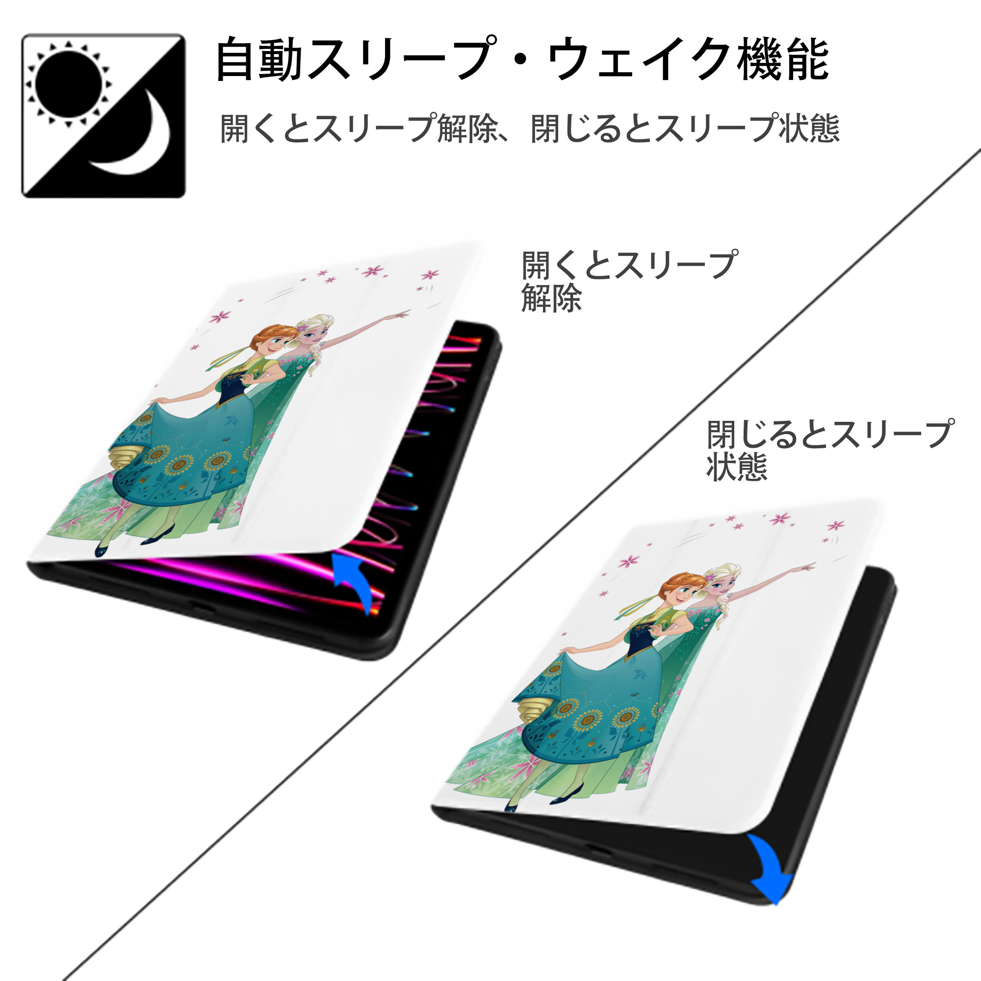 アナと雪の女王 アンナ エルサ Frozen Anna Elsa IPad ケース ペン収納付き 三つ折りスタンド PUレザー×シリコン 対応機種9.5/10.5/10.9インチ