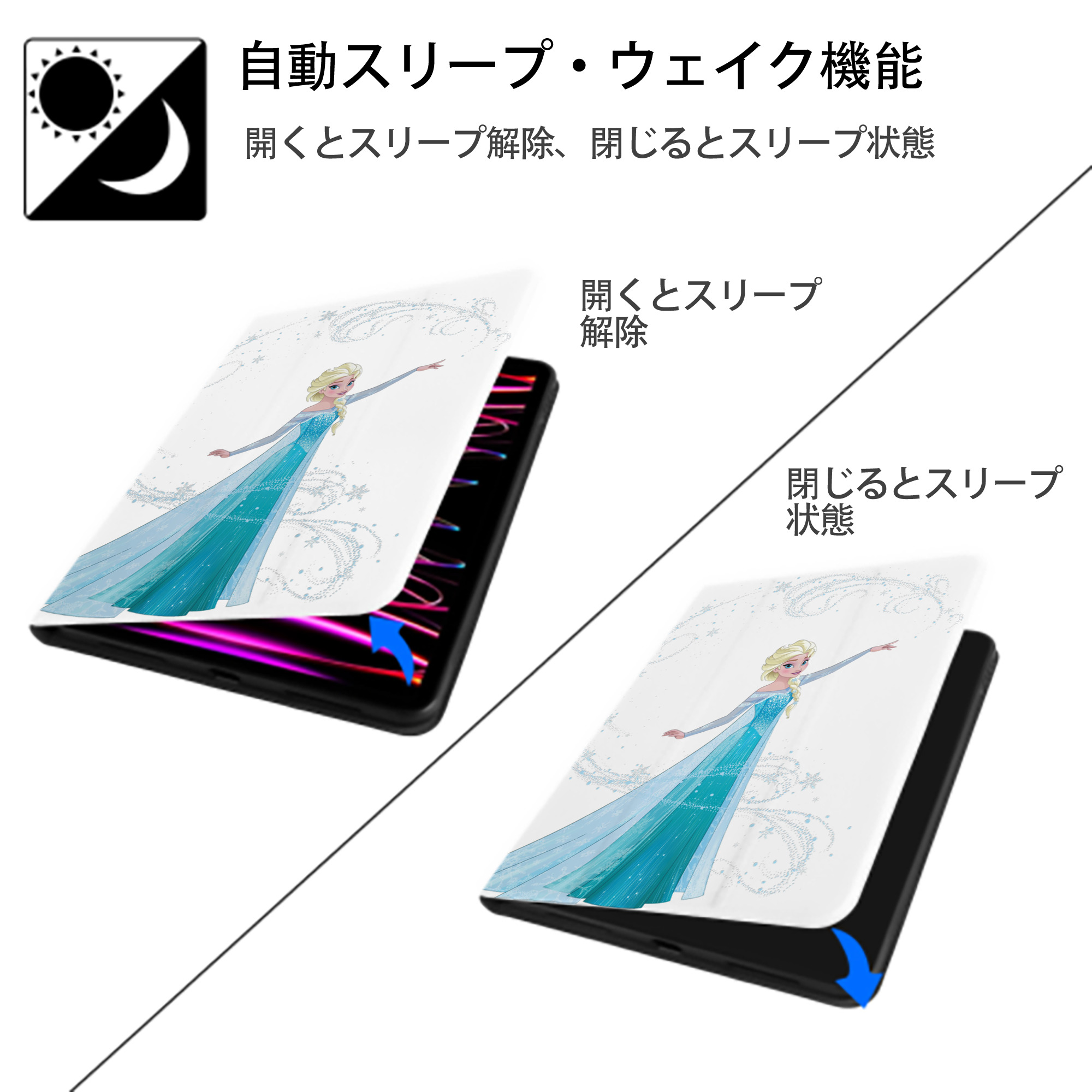 アナと雪の女王 アンナ エルサ Frozen Anna Elsa IPad ケース ペン収納付き 三つ折りスタンド PUレザー×シリコン 対応機種9.5/10.5/10.9インチ