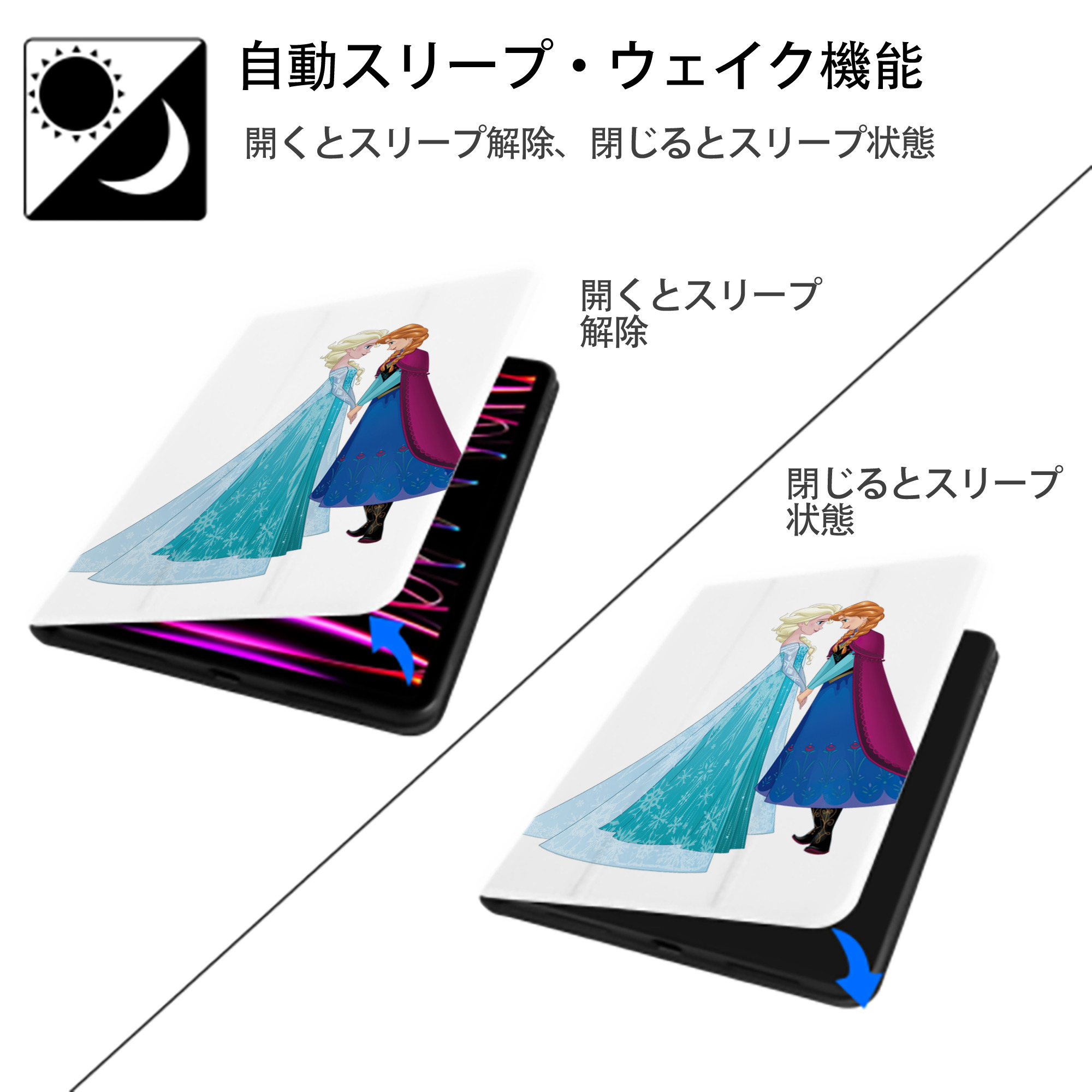 アナと雪の女王 アンナ エルサ Frozen Anna Elsa IPad ケース ペン収納付き 三つ折りスタンド PUレザー×シリコン 対応機種9.5/10.5/10.9インチ