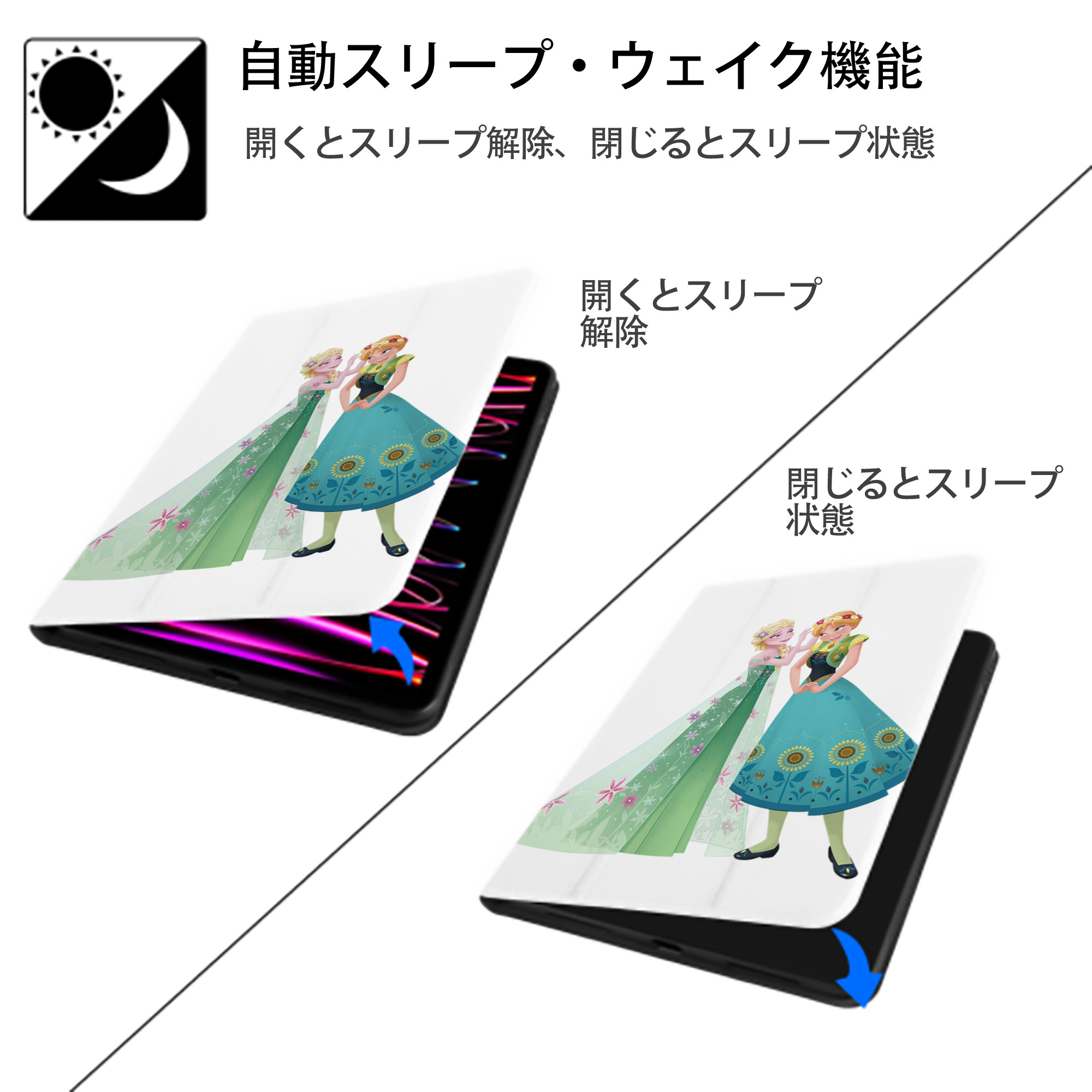 アナと雪の女王 アンナ エルサ Frozen Anna Elsa IPad ケース ペン収納付き 三つ折りスタンド PUレザー×シリコン 対応機種9.5/10.5/10.9インチ