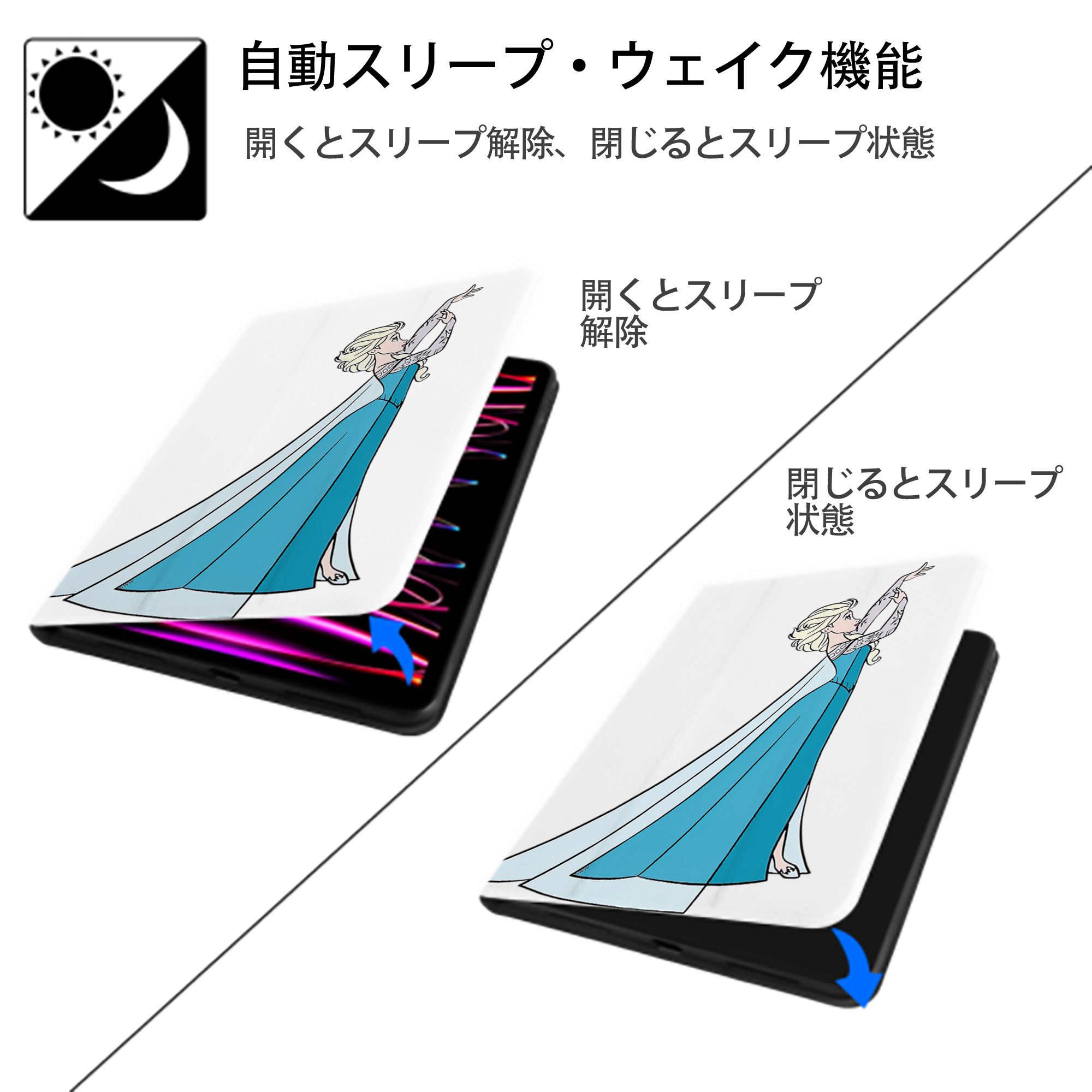 アナと雪の女王 アンナ エルサ Frozen Anna Elsa IPad ケース ペン収納付き 三つ折りスタンド PUレザー×シリコン 対応機種9.5/10.5/10.9インチ