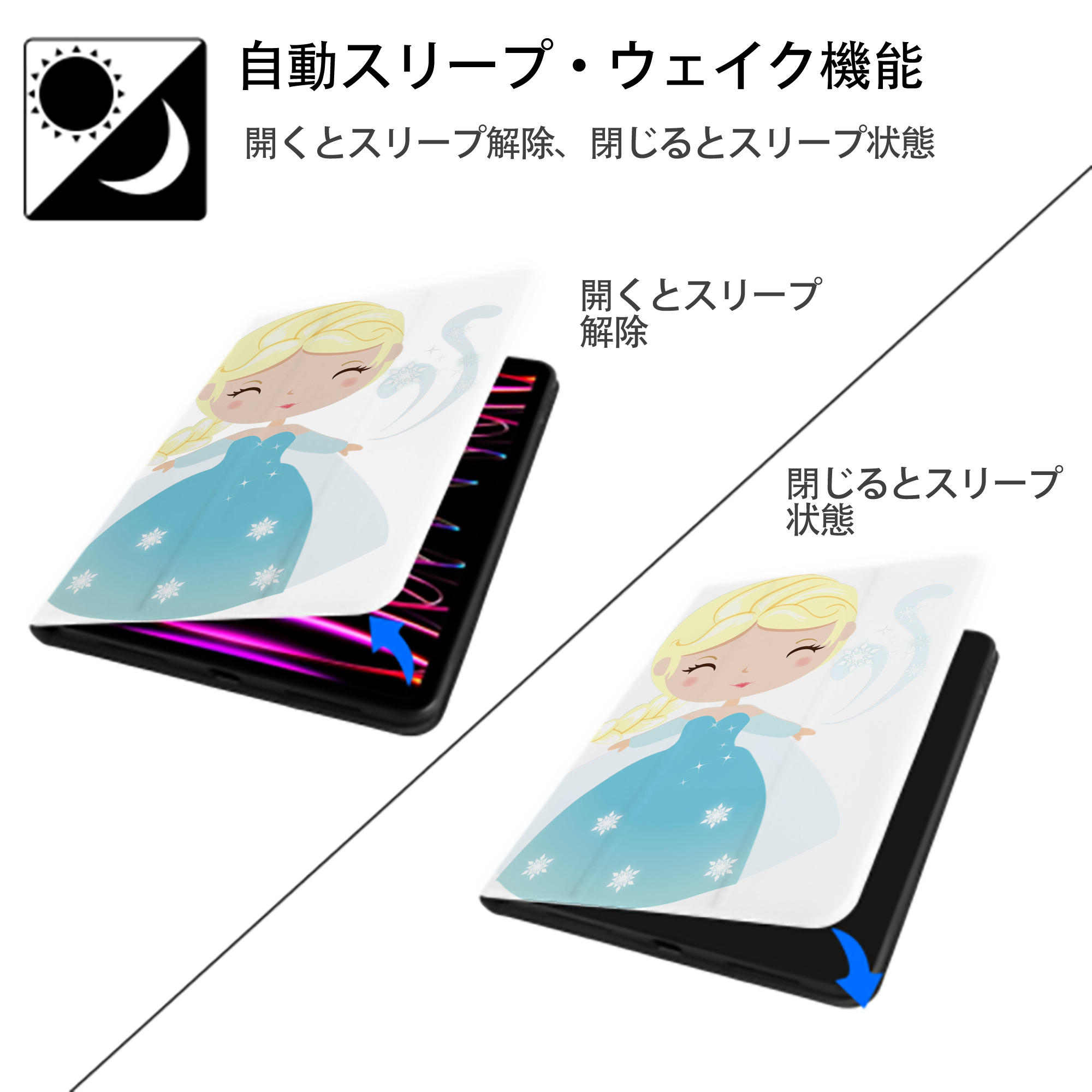 アナと雪の女王 アンナ エルサ Frozen Anna Elsa IPad ケース ペン収納付き 三つ折りスタンド PUレザー×シリコン 対応機種9.5/10.5/10.9インチ