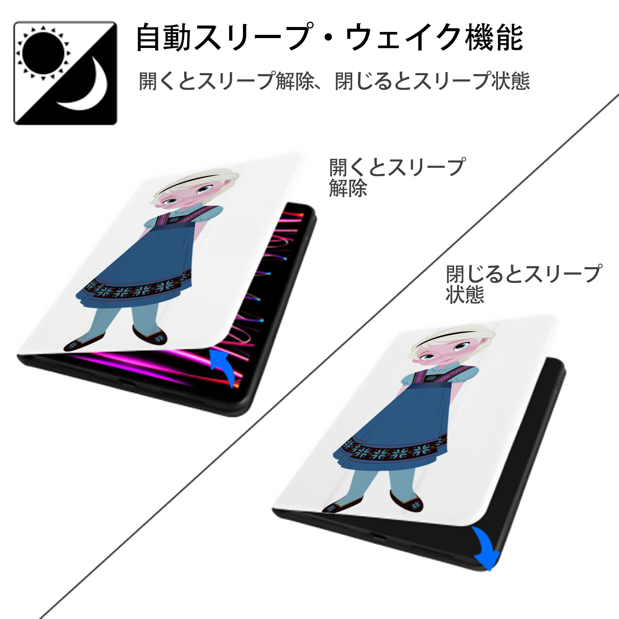 アナと雪の女王 アンナ エルサ Frozen Anna Elsa IPad ケース ペン収納付き 三つ折りスタンド PUレザー×シリコン 対応機種9.5/10.5/10.9インチ