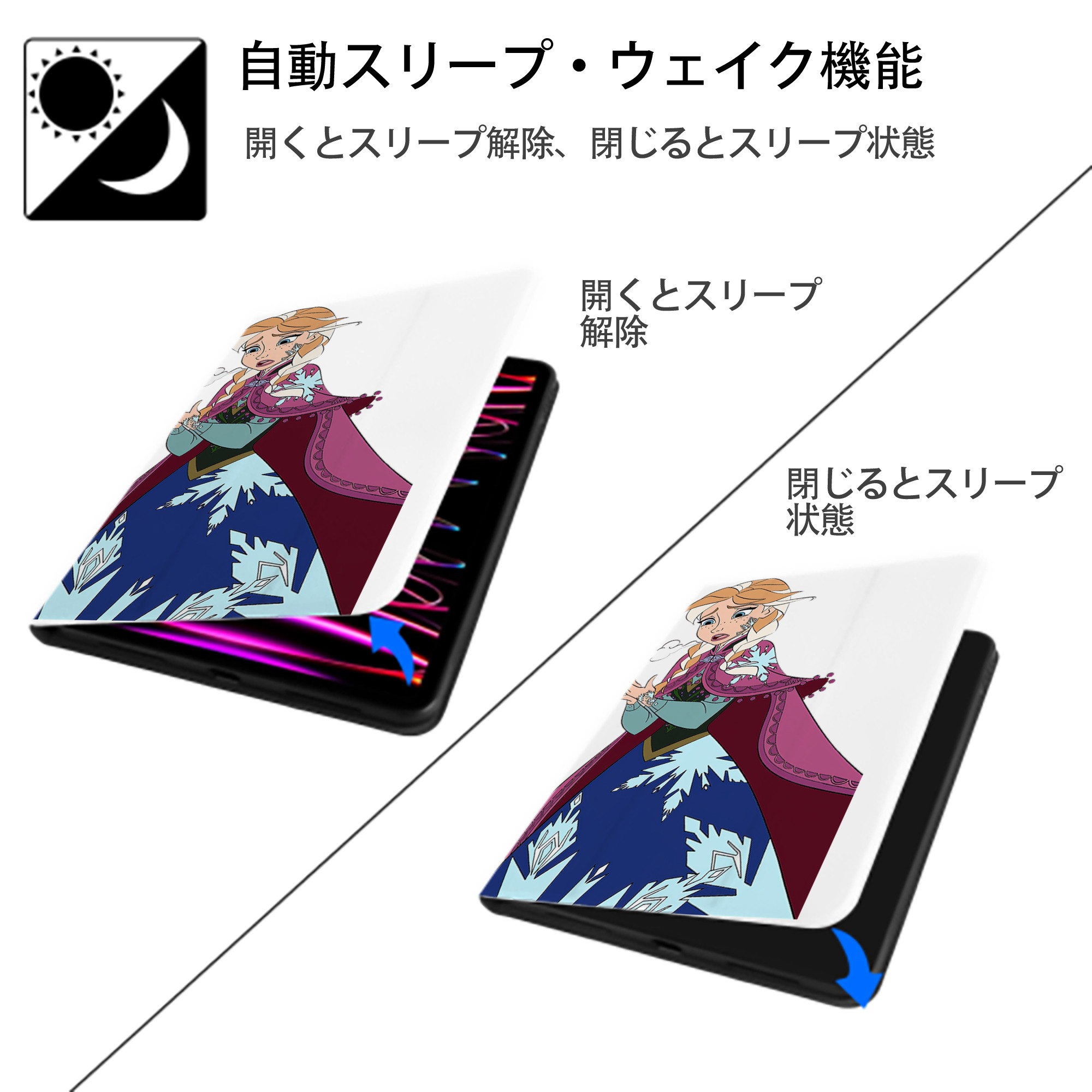 アナと雪の女王 アンナ エルサ Frozen Anna Elsa IPad ケース ペン収納付き 三つ折りスタンド PUレザー×シリコン 対応機種9.5/10.5/10.9インチ