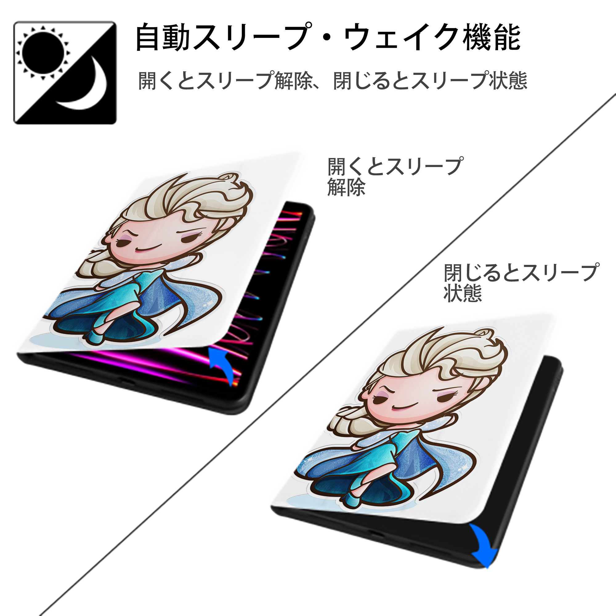 アナと雪の女王 アンナ エルサ Frozen Anna Elsa IPad ケース ペン収納付き 三つ折りスタンド PUレザー×シリコン 対応機種9.5/10.5/10.9インチ
