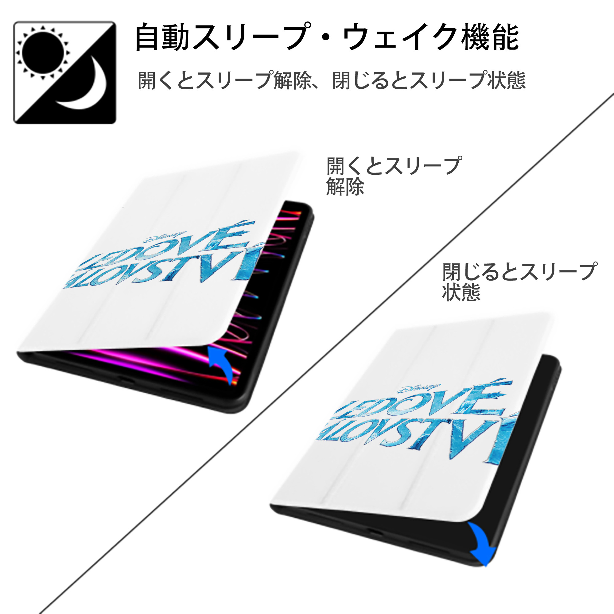 アナと雪の女王 アンナ エルサ Frozen Anna Elsa IPad ケース ペン収納付き 三つ折りスタンド PUレザー×シリコン 対応機種9.5/10.5/10.9インチ