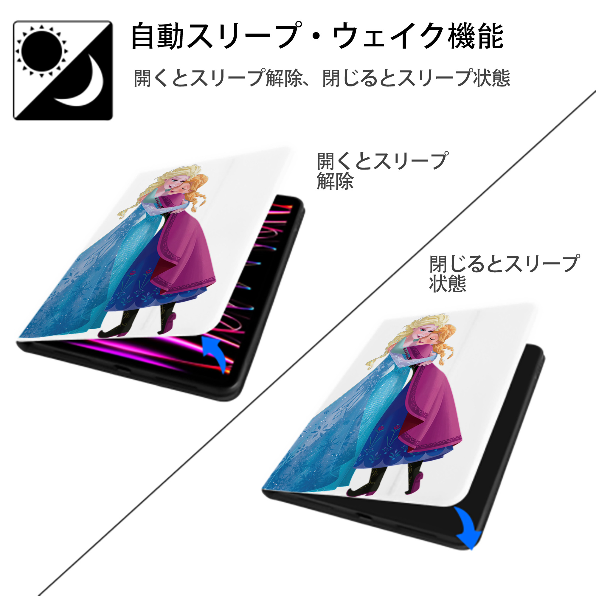 アナと雪の女王 アンナ エルサ Frozen Anna Elsa IPad ケース ペン収納付き 三つ折りスタンド PUレザー×シリコン 対応機種9.5/10.5/10.9インチ