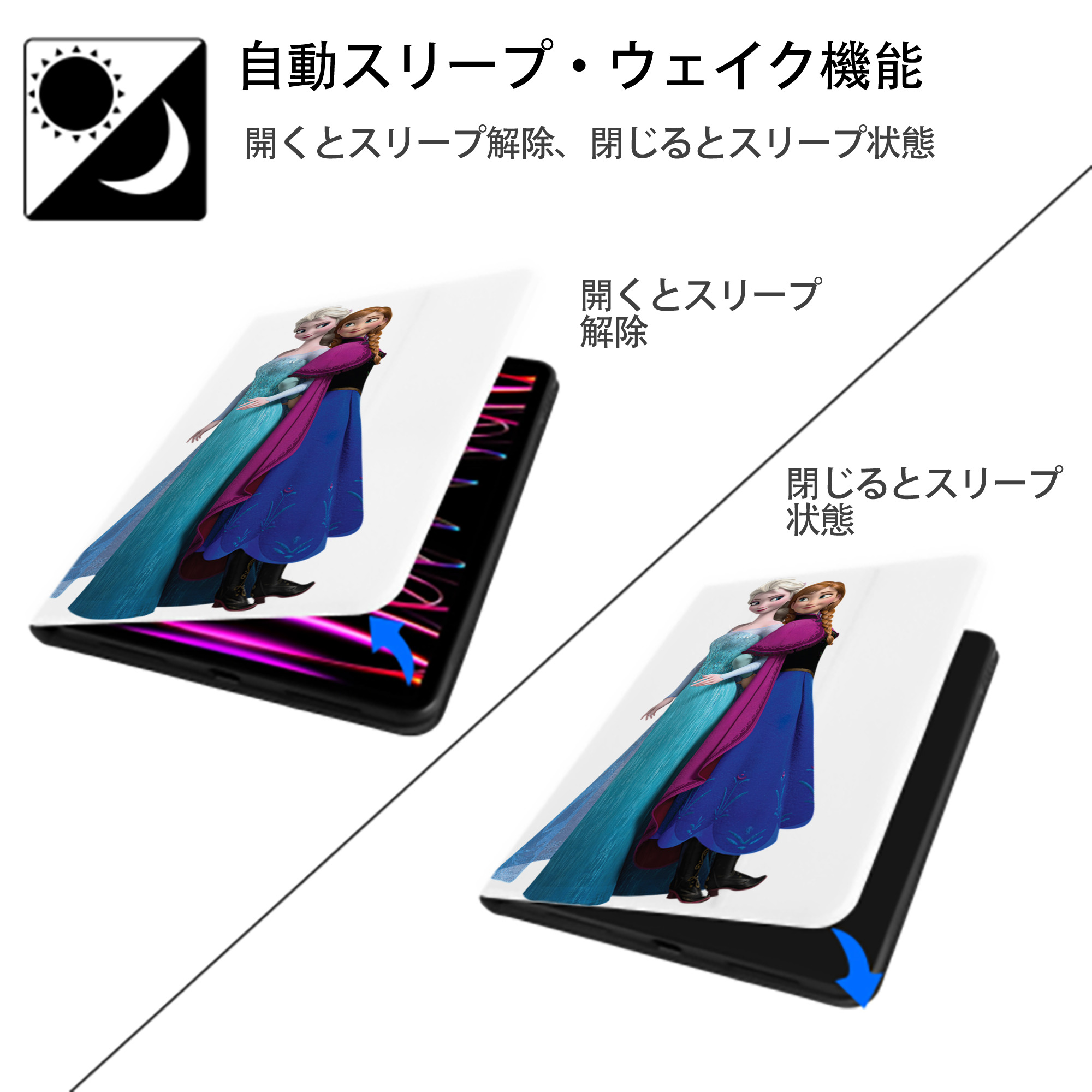 アナと雪の女王 アンナ エルサ Frozen Anna Elsa IPad ケース ペン収納付き 三つ折りスタンド PUレザー×シリコン 対応機種9.5/10.5/10.9インチ