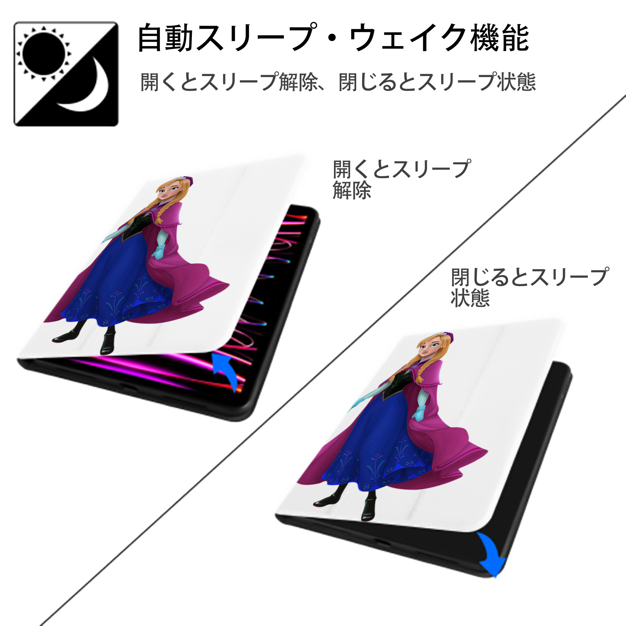 アナと雪の女王 アンナ エルサ Frozen Anna Elsa IPad ケース ペン収納付き 三つ折りスタンド PUレザー×シリコン 対応機種9.5/10.5/10.9インチ