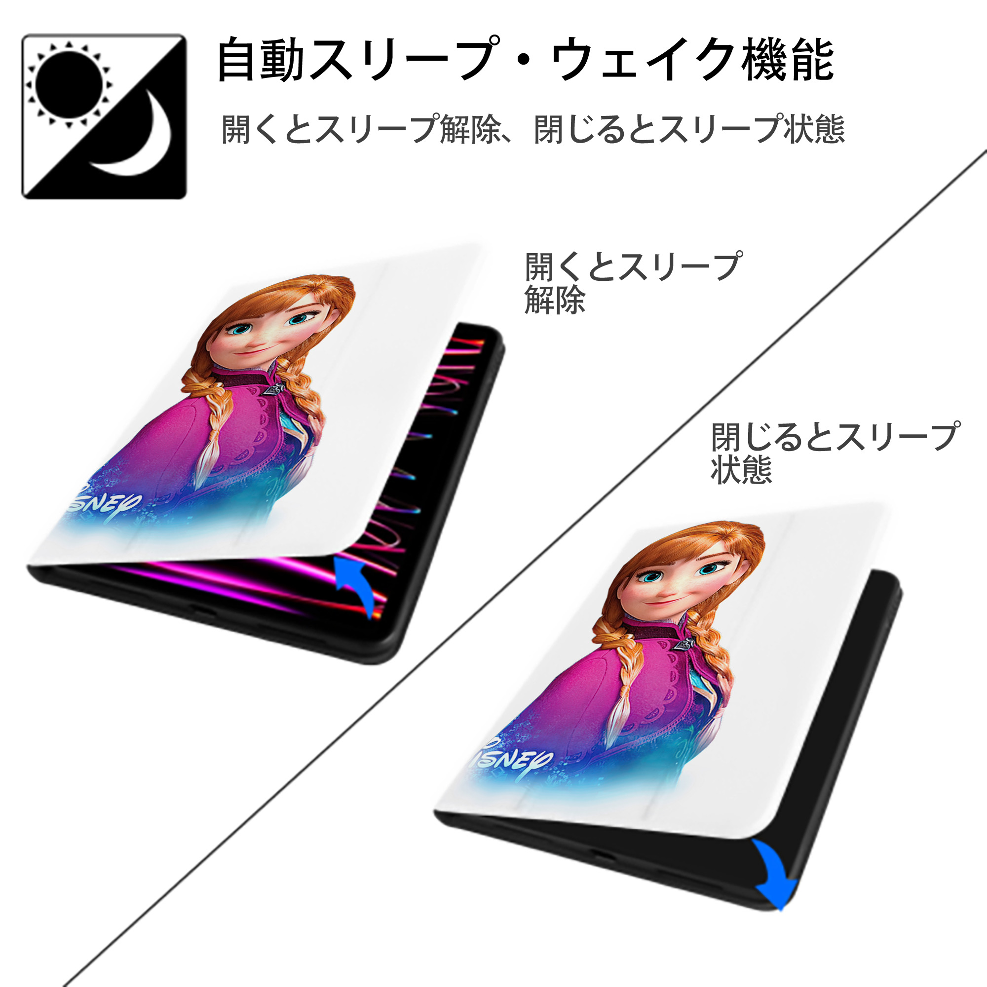 アナと雪の女王 アンナ エルサ Frozen Anna Elsa IPad ケース ペン収納付き 三つ折りスタンド PUレザー×シリコン 対応機種9.5/10.5/10.9インチ