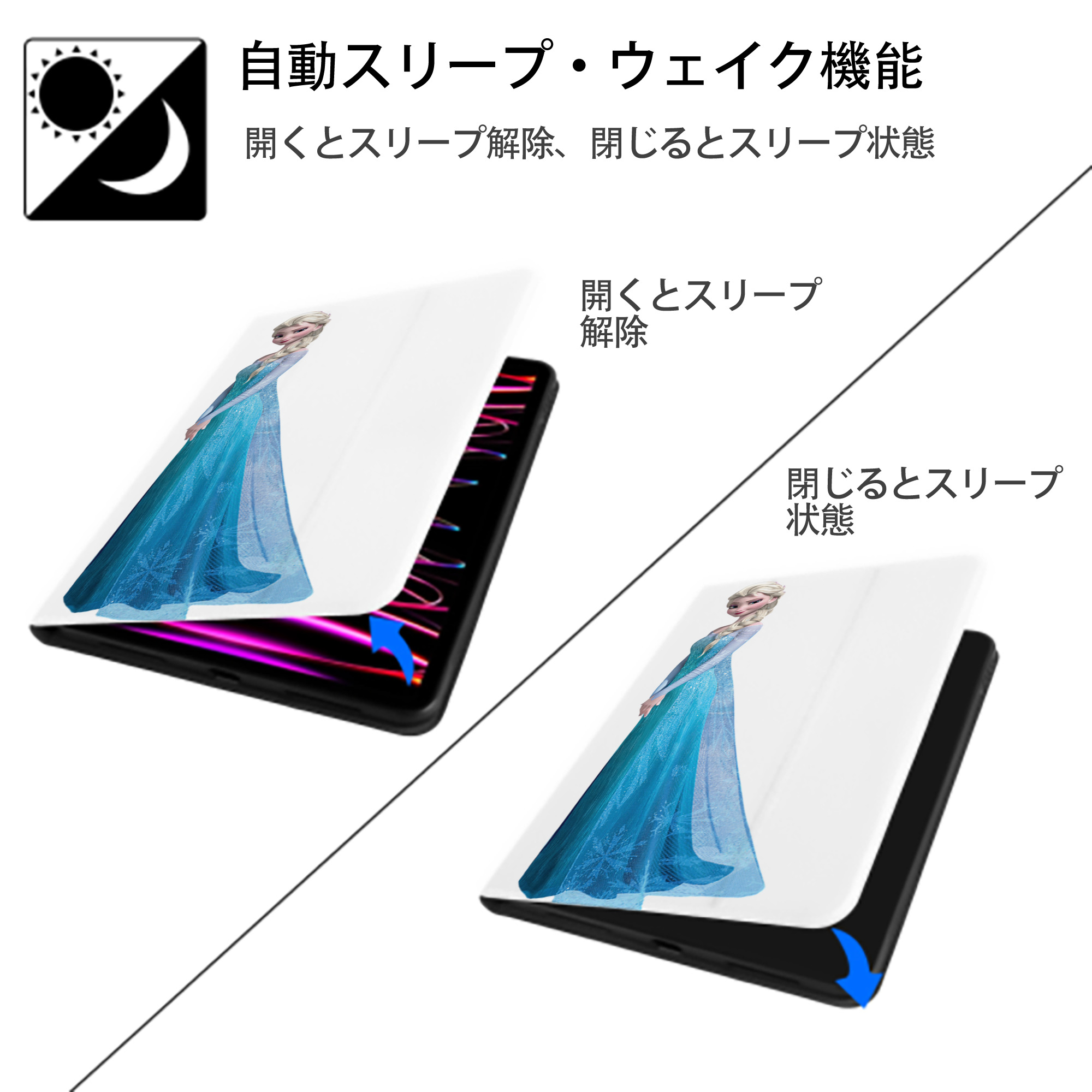 アナと雪の女王 アンナ エルサ Frozen Anna Elsa IPad ケース ペン収納付き 三つ折りスタンド PUレザー×シリコン 対応機種9.5/10.5/10.9インチ