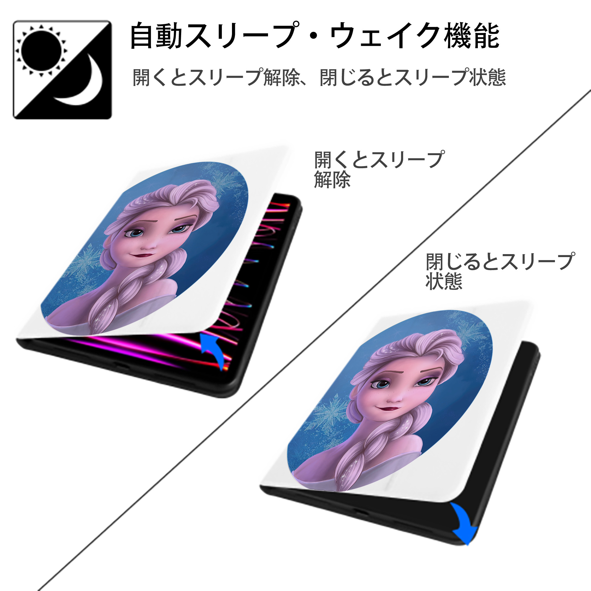 アナと雪の女王 アンナ エルサ Frozen Anna Elsa IPad ケース ペン収納付き 三つ折りスタンド PUレザー×シリコン 対応機種9.5/10.5/10.9インチ