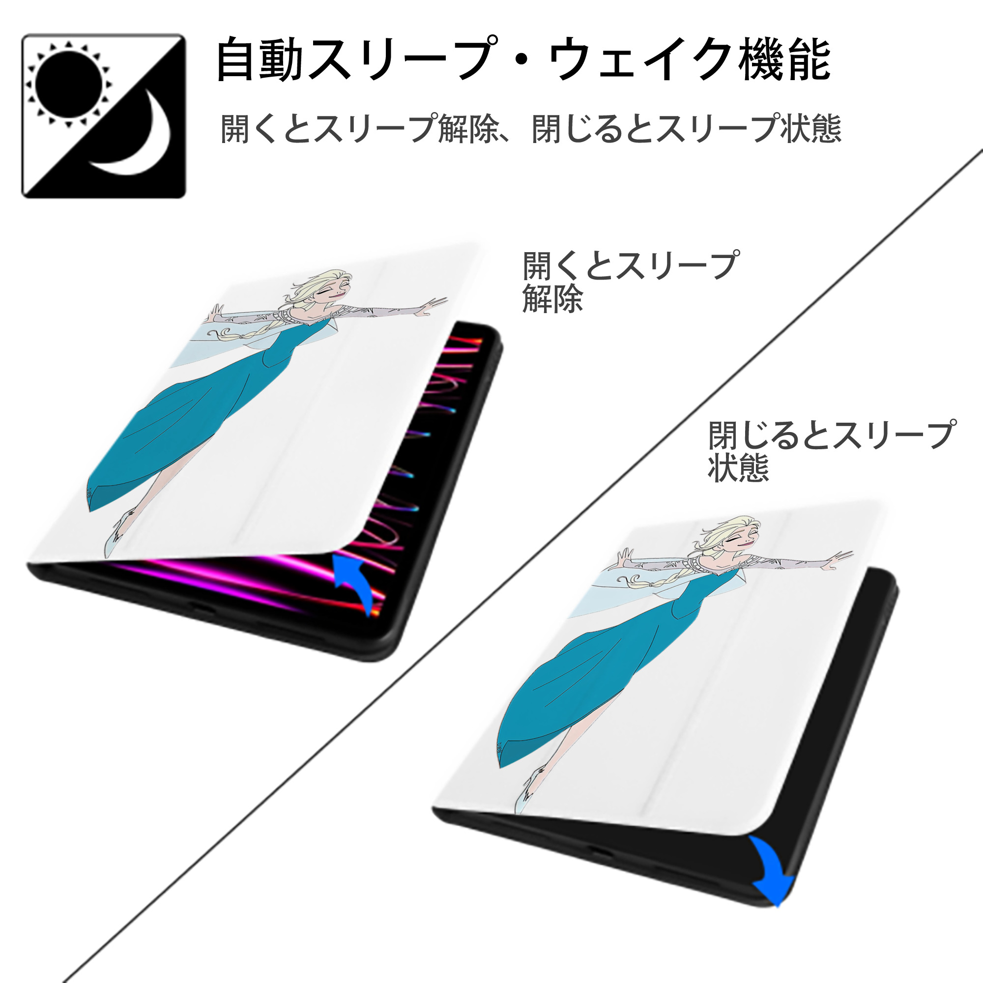 アナと雪の女王 アンナ エルサ Frozen Anna Elsa IPad ケース ペン収納付き 三つ折りスタンド PUレザー×シリコン 対応機種9.5/10.5/10.9インチ