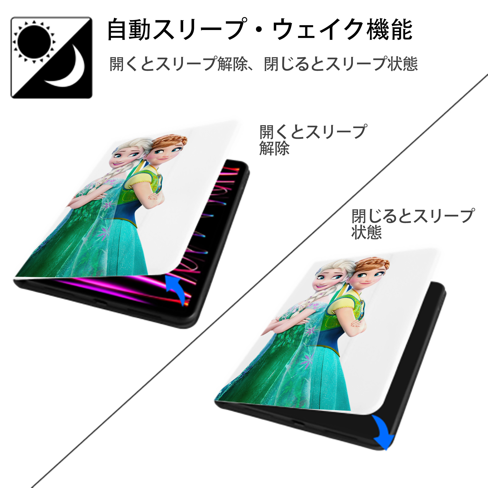 アナと雪の女王 アンナ エルサ Frozen Anna Elsa IPad ケース ペン収納付き 三つ折りスタンド PUレザー×シリコン 対応機種9.5/10.5/10.9インチ