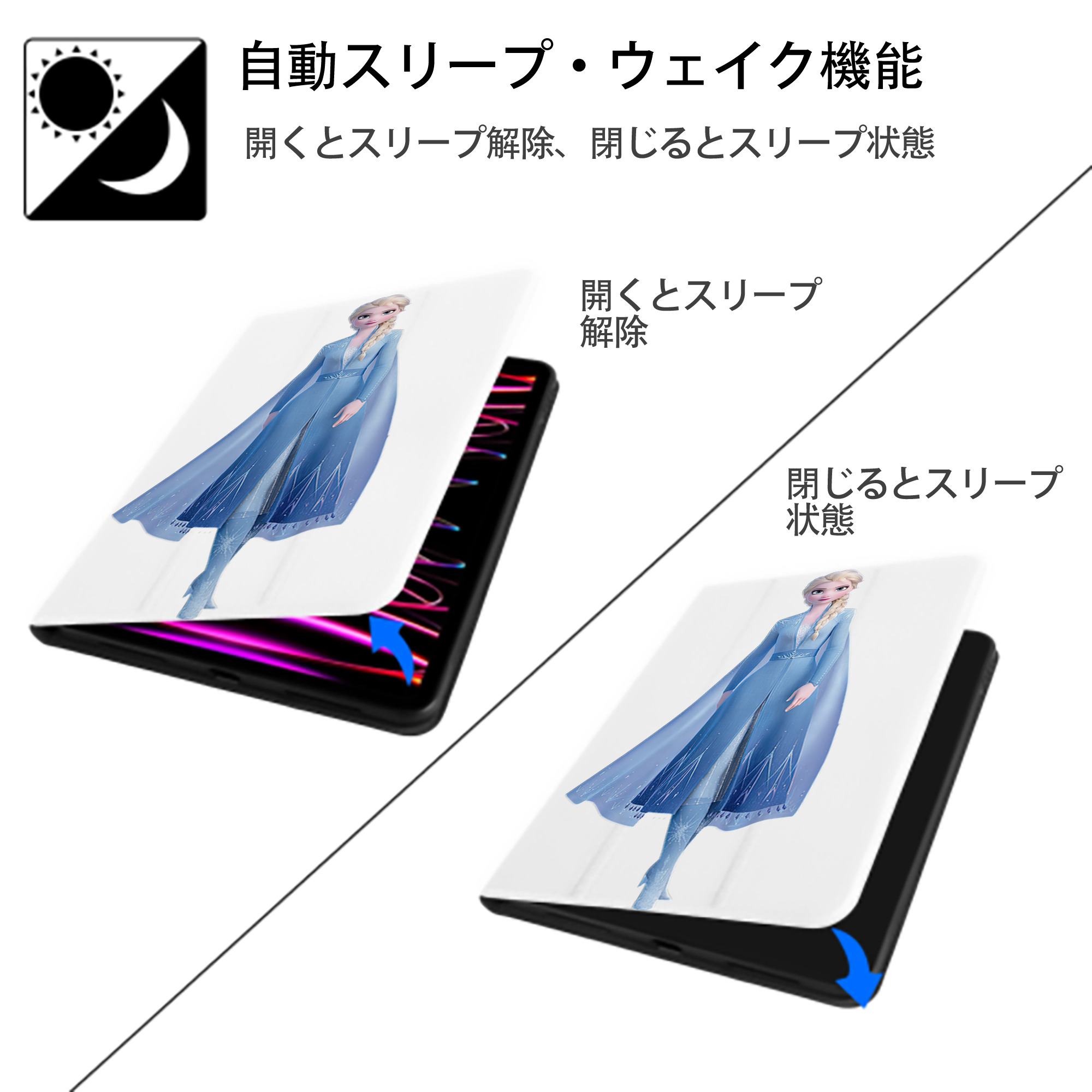 アナと雪の女王 アンナ エルサ Frozen Anna Elsa IPad ケース ペン収納付き 三つ折りスタンド PUレザー×シリコン 対応機種9.5/10.5/10.9インチ