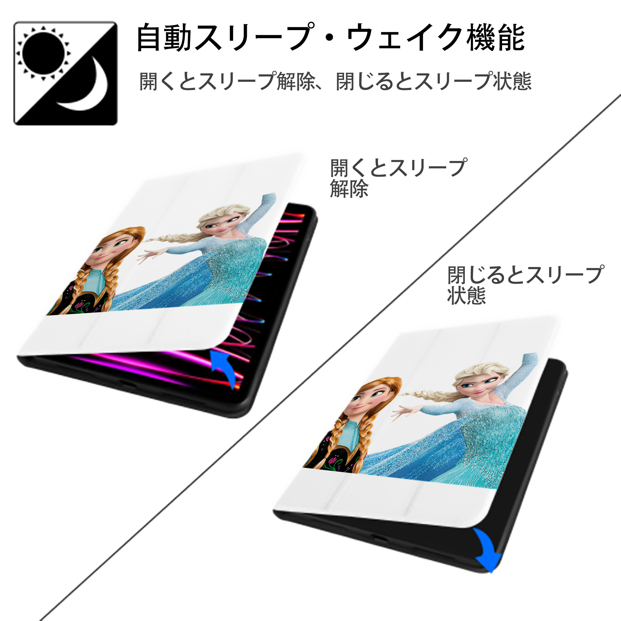 アナと雪の女王 アンナ エルサ Frozen Anna Elsa IPad ケース ペン収納付き 三つ折りスタンド PUレザー×シリコン 対応機種9.5/10.5/10.9インチ