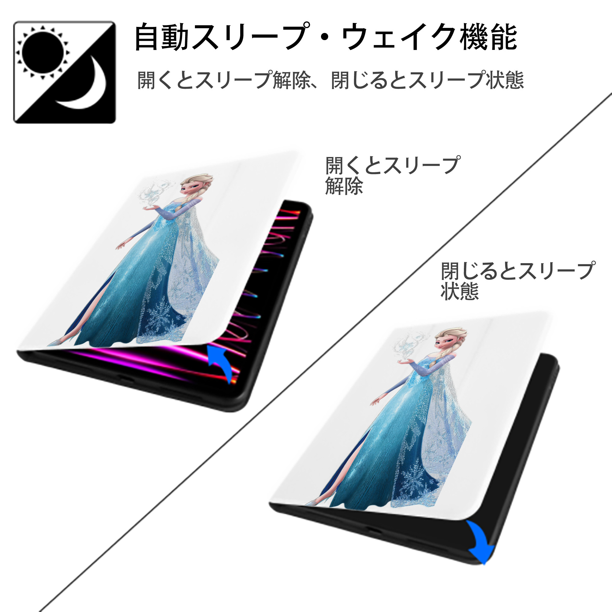 アナと雪の女王 アンナ エルサ Frozen Anna Elsa IPad ケース ペン収納付き 三つ折りスタンド PUレザー×シリコン 対応機種9.5/10.5/10.9インチ