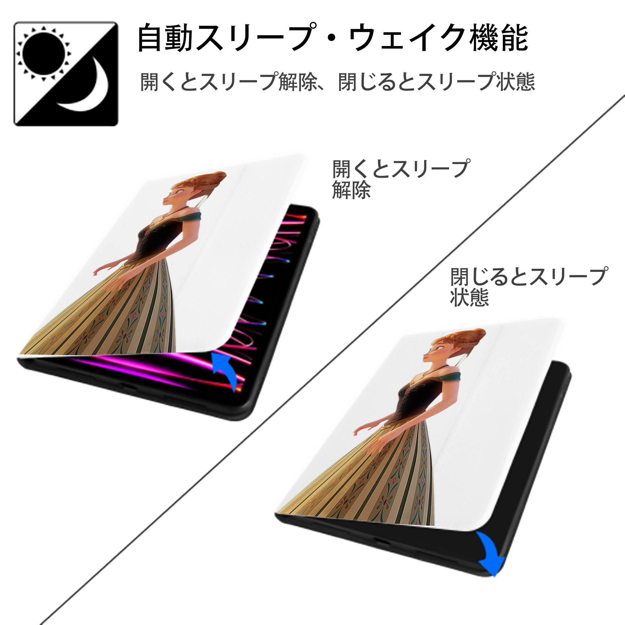 アナと雪の女王 アンナ エルサ Frozen Anna Elsa IPad ケース ペン収納付き 三つ折りスタンド PUレザー×シリコン 対応機種9.5/10.5/10.9インチ