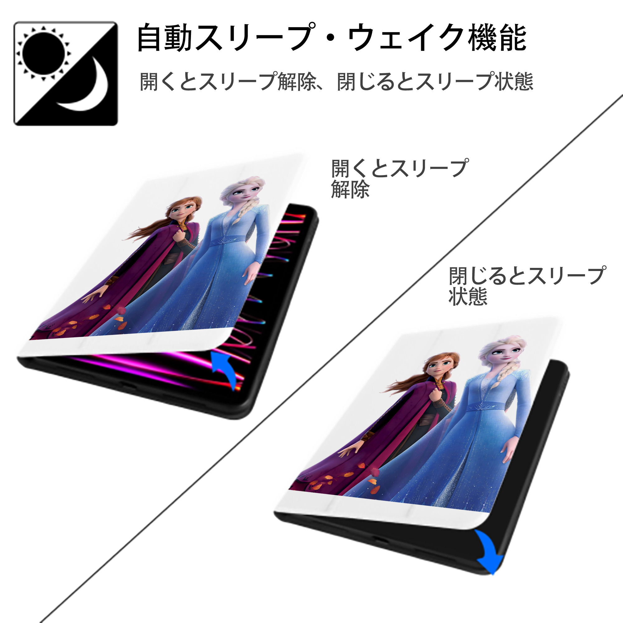 アナと雪の女王 アンナ エルサ Frozen Anna Elsa IPad ケース ペン収納付き 三つ折りスタンド PUレザー×シリコン 対応機種9.5/10.5/10.9インチ