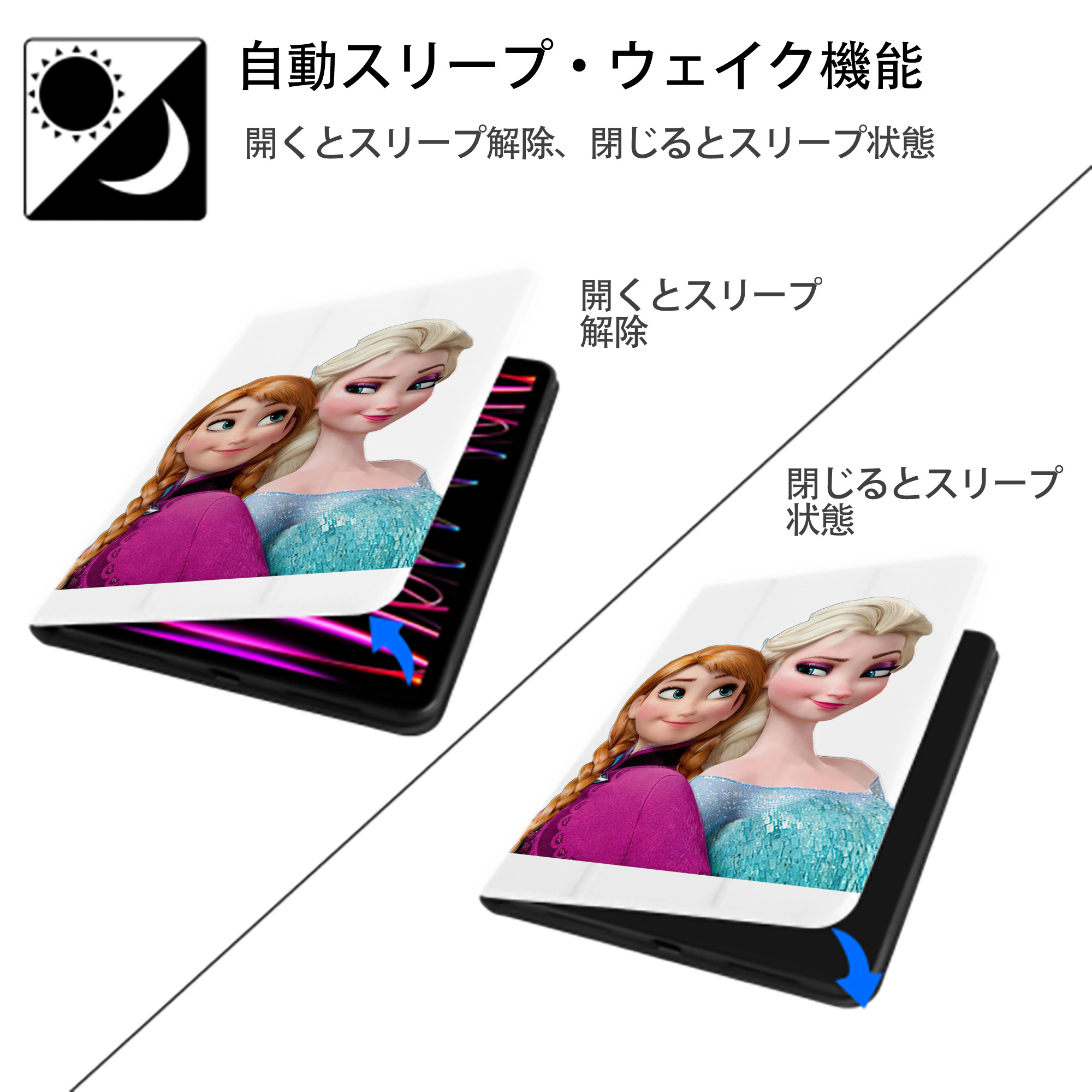 アナと雪の女王 アンナ エルサ Frozen Anna Elsa IPad ケース ペン収納付き 三つ折りスタンド PUレザー×シリコン 対応機種9.5/10.5/10.9インチ