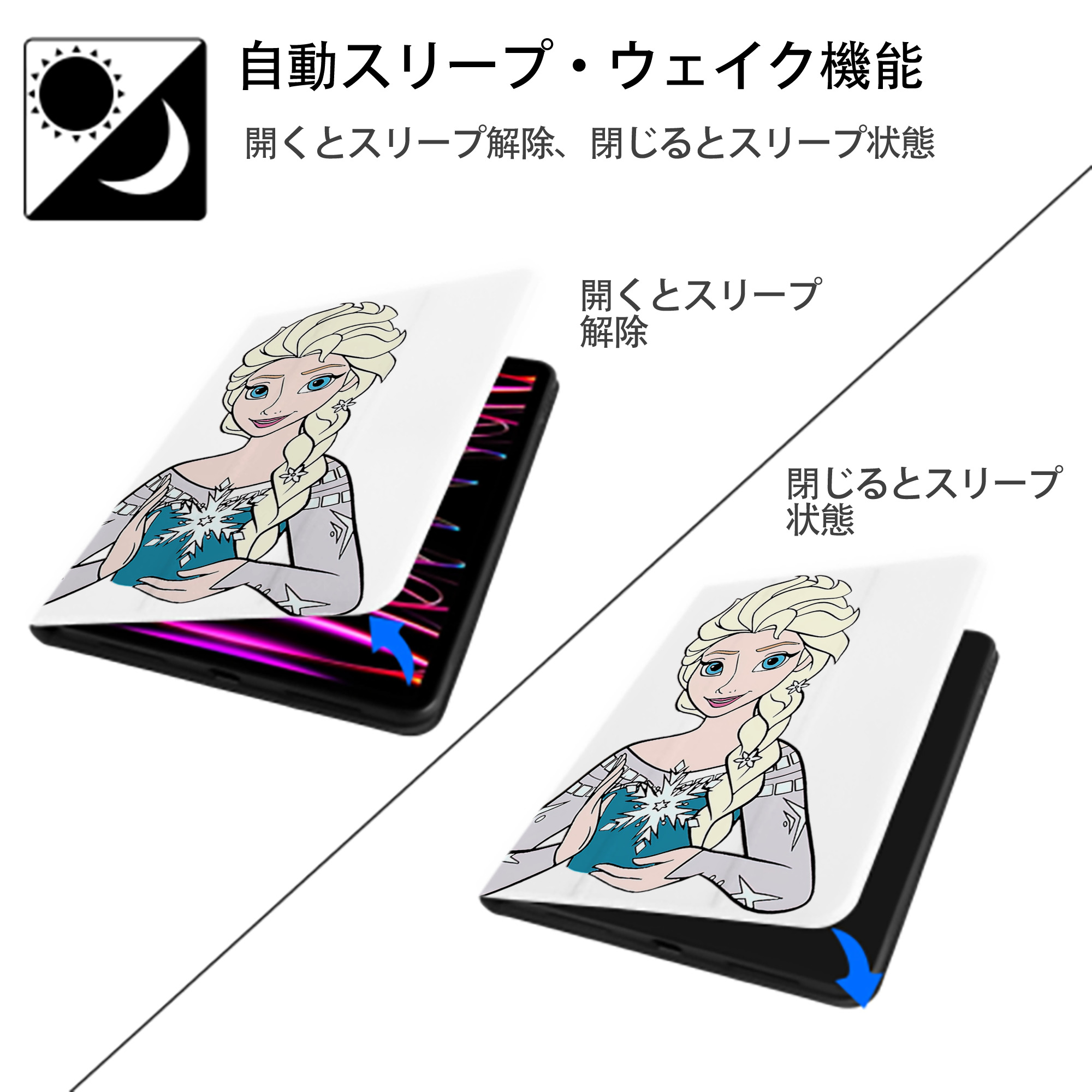 アナと雪の女王 アンナ エルサ Frozen Anna Elsa IPad ケース ペン収納付き 三つ折りスタンド PUレザー×シリコン 対応機種9.5/10.5/10.9インチ