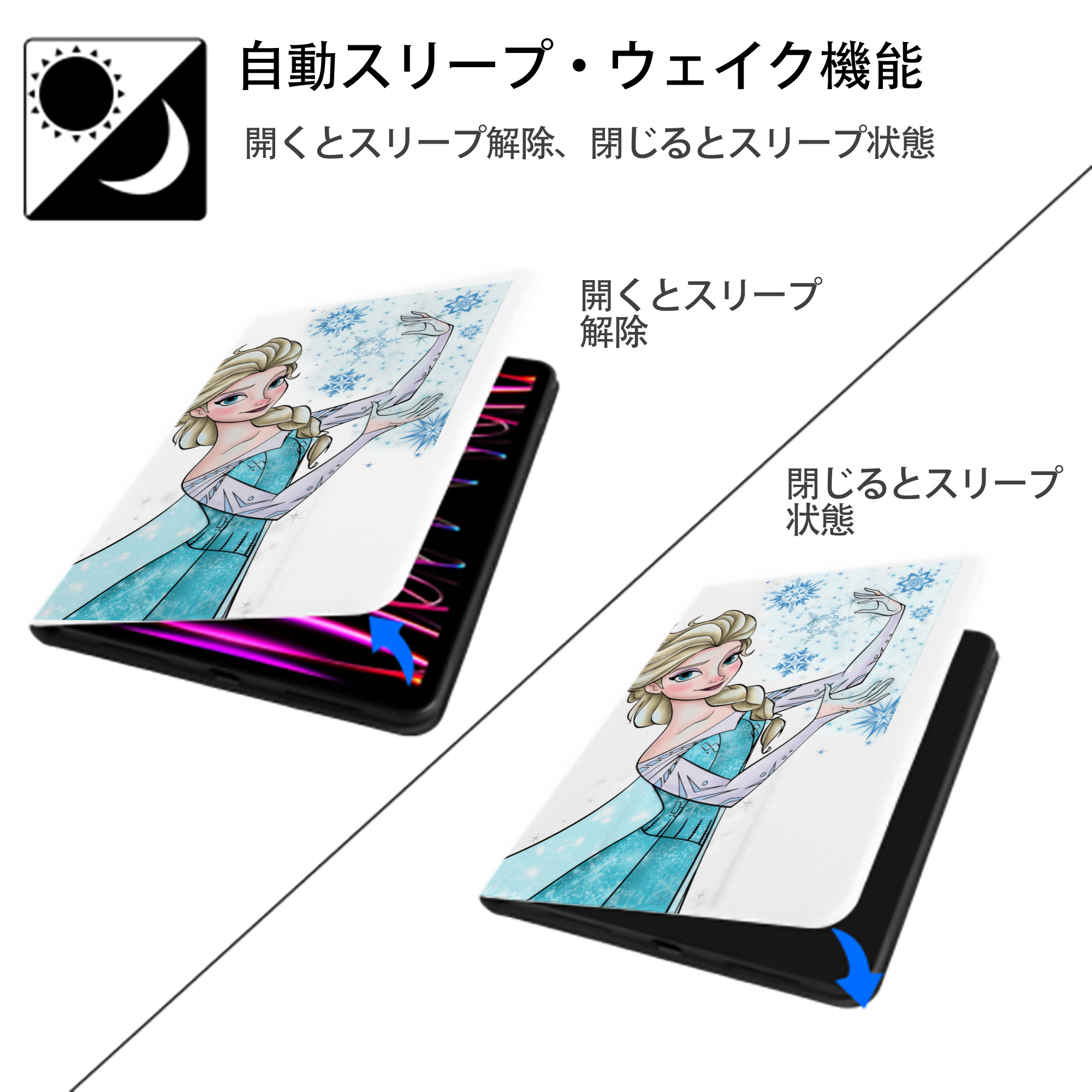 アナと雪の女王 アンナ エルサ Frozen Anna Elsa IPad ケース ペン収納付き 三つ折りスタンド PUレザー×シリコン 対応機種9.5/10.5/10.9インチ