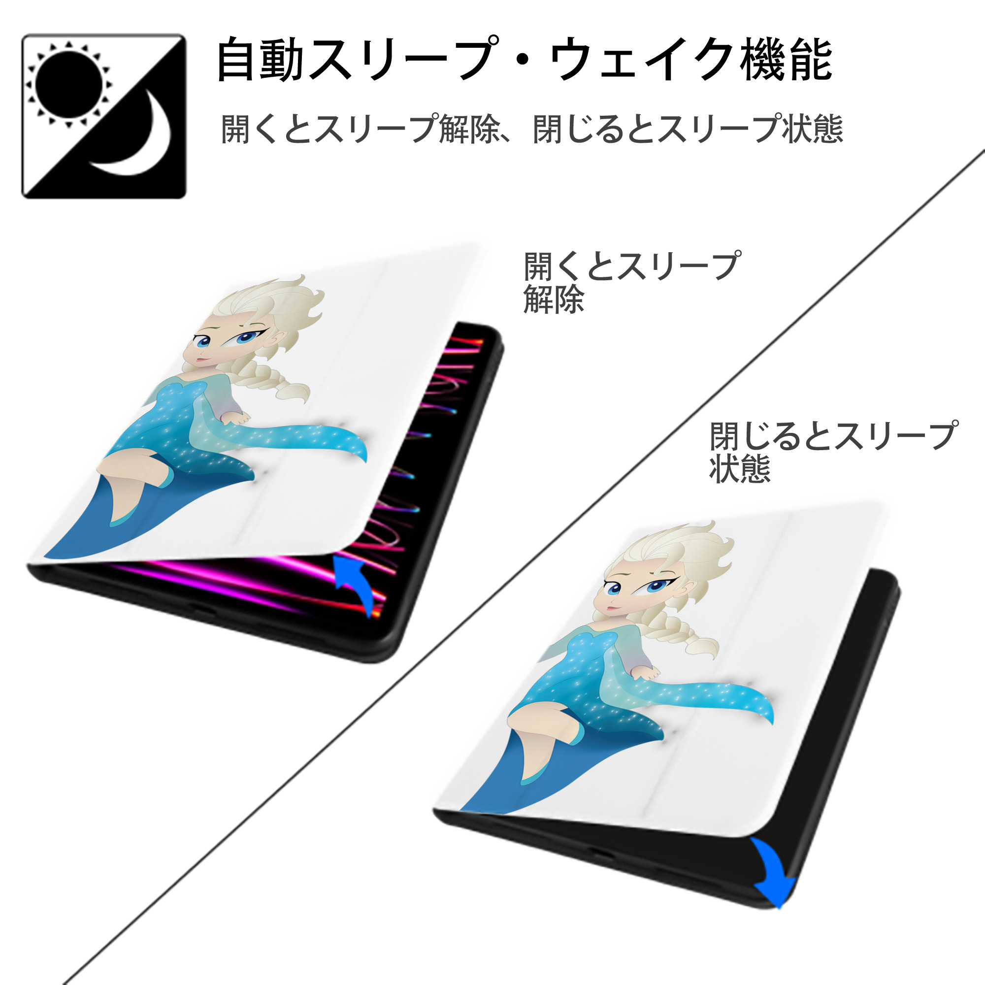 アナと雪の女王 アンナ エルサ Frozen Anna Elsa IPad ケース ペン収納付き 三つ折りスタンド PUレザー×シリコン 対応機種9.5/10.5/10.9インチ