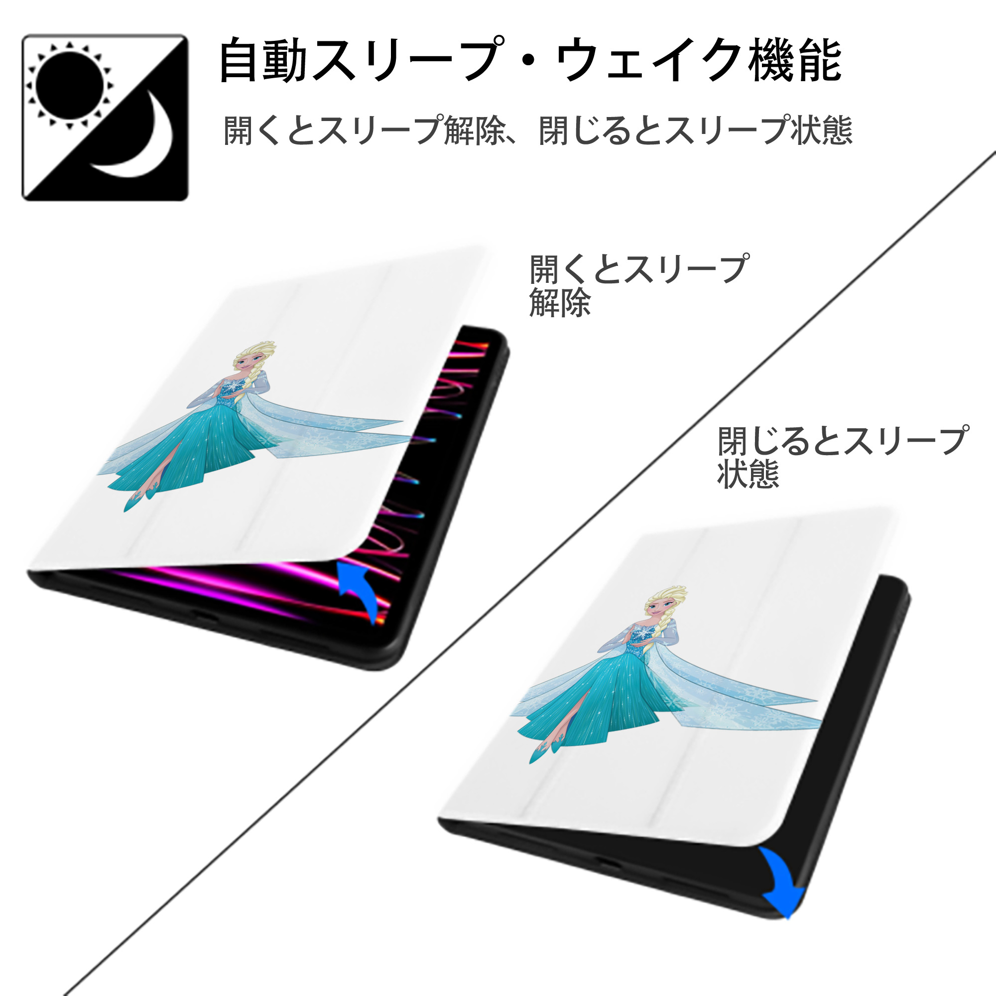 アナと雪の女王 アンナ エルサ Frozen Anna Elsa IPad ケース ペン収納付き 三つ折りスタンド PUレザー×シリコン 対応機種9.5/10.5/10.9インチ