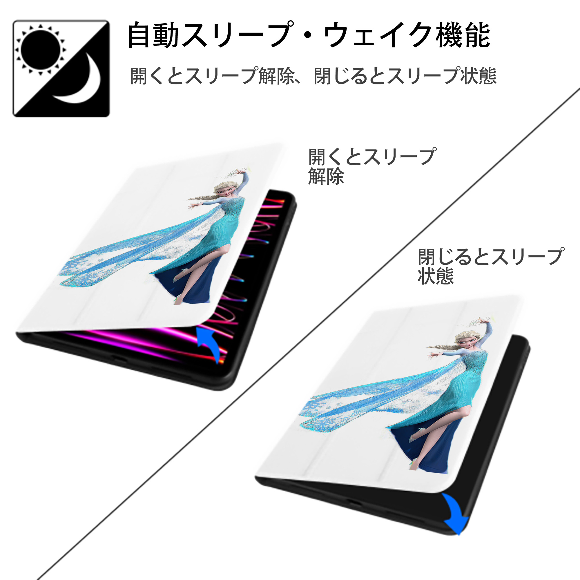 アナと雪の女王 アンナ エルサ Frozen Anna Elsa IPad ケース ペン収納付き 三つ折りスタンド PUレザー×シリコン 対応機種9.5/10.5/10.9インチ