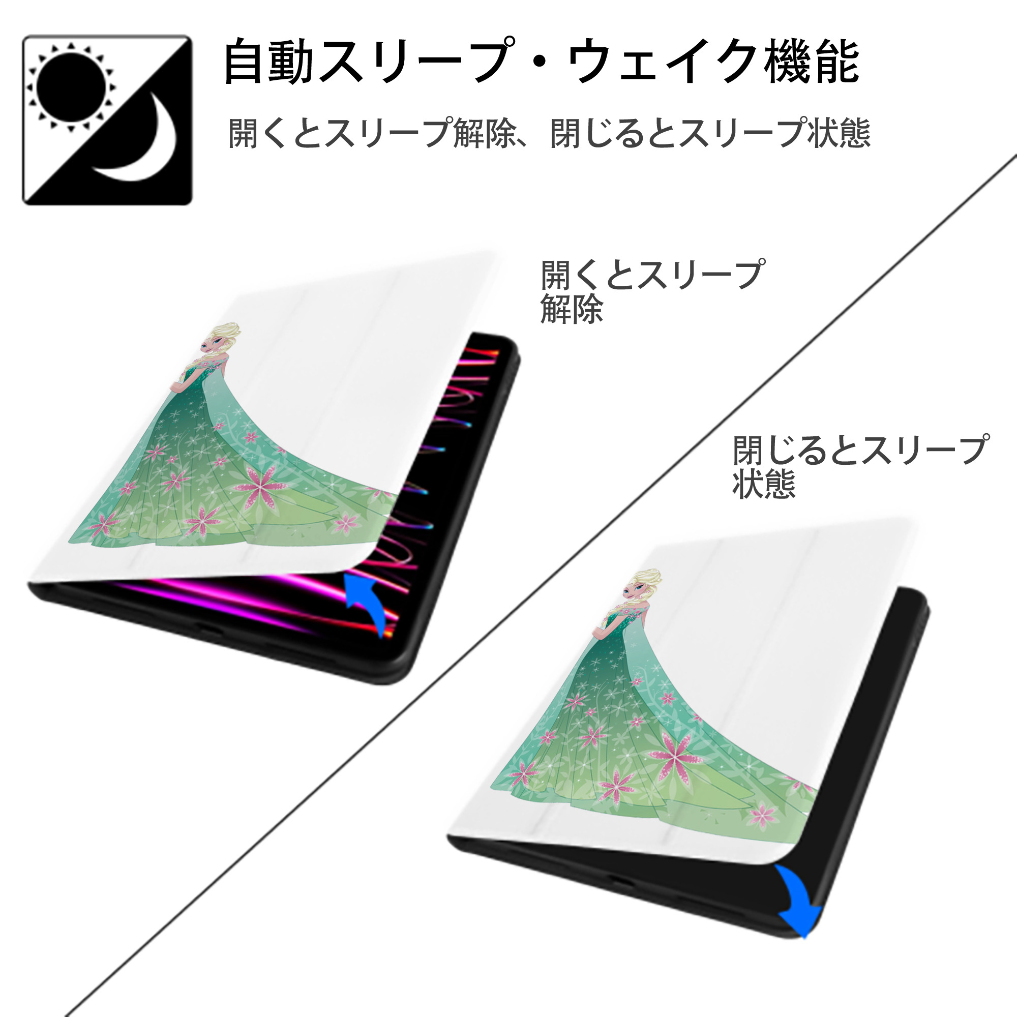 アナと雪の女王 アンナ エルサ Frozen Anna Elsa IPad ケース ペン収納付き 三つ折りスタンド PUレザー×シリコン 対応機種9.5/10.5/10.9インチ