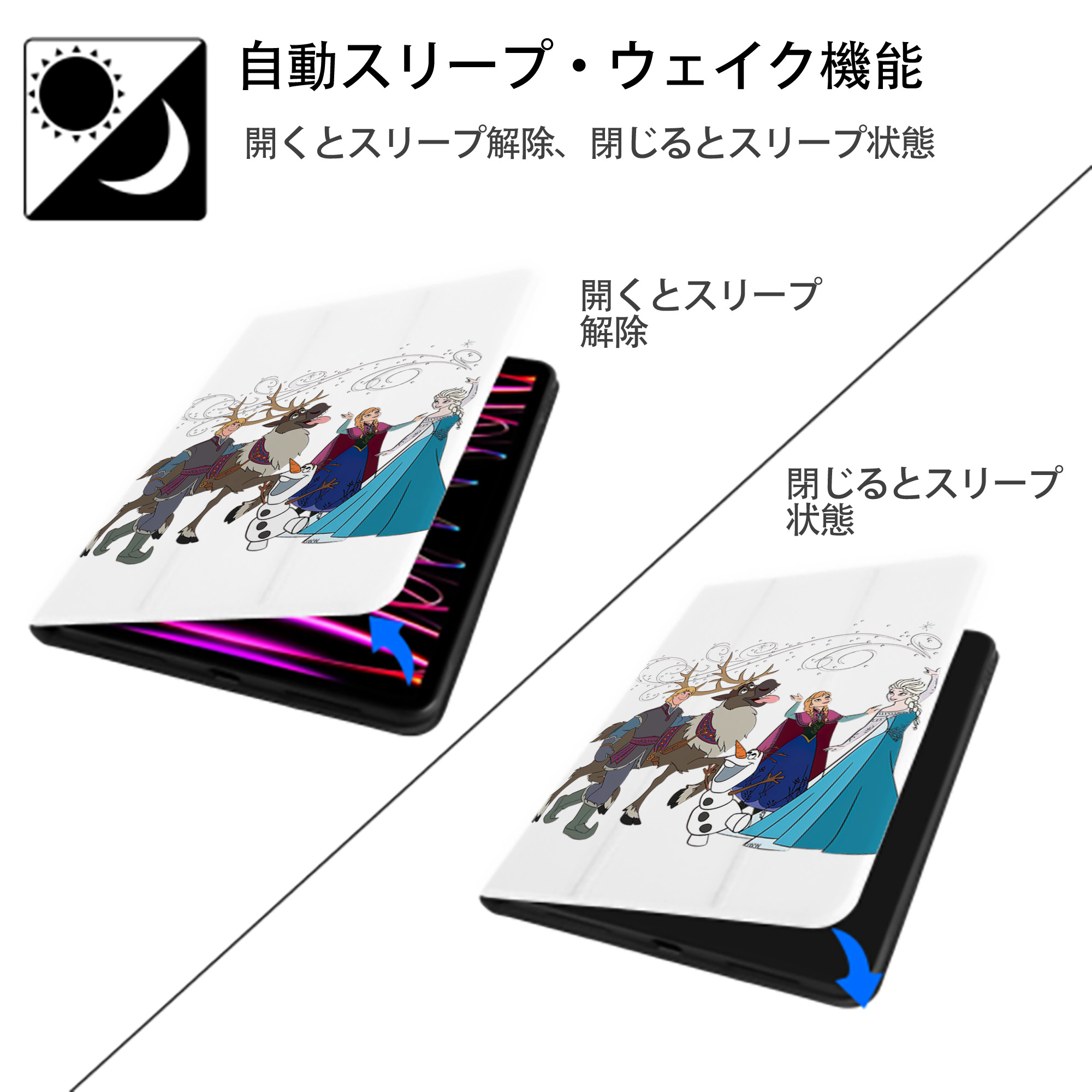 アナと雪の女王 アンナ エルサ Frozen Anna Elsa IPad ケース ペン収納付き 三つ折りスタンド PUレザー×シリコン 対応機種9.5/10.5/10.9インチ