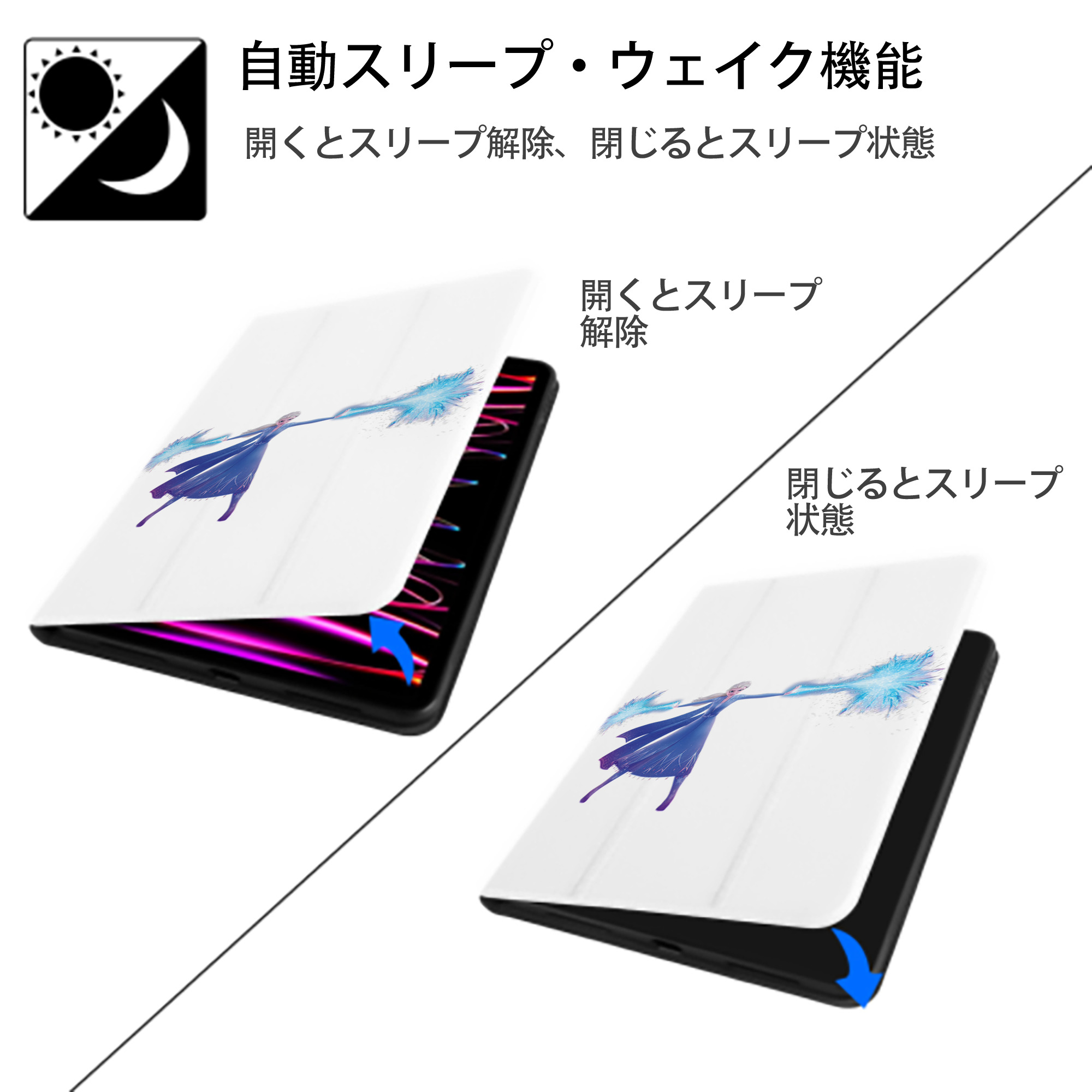 アナと雪の女王 アンナ エルサ Frozen Anna Elsa IPad ケース ペン収納付き 三つ折りスタンド PUレザー×シリコン 対応機種9.5/10.5/10.9インチ