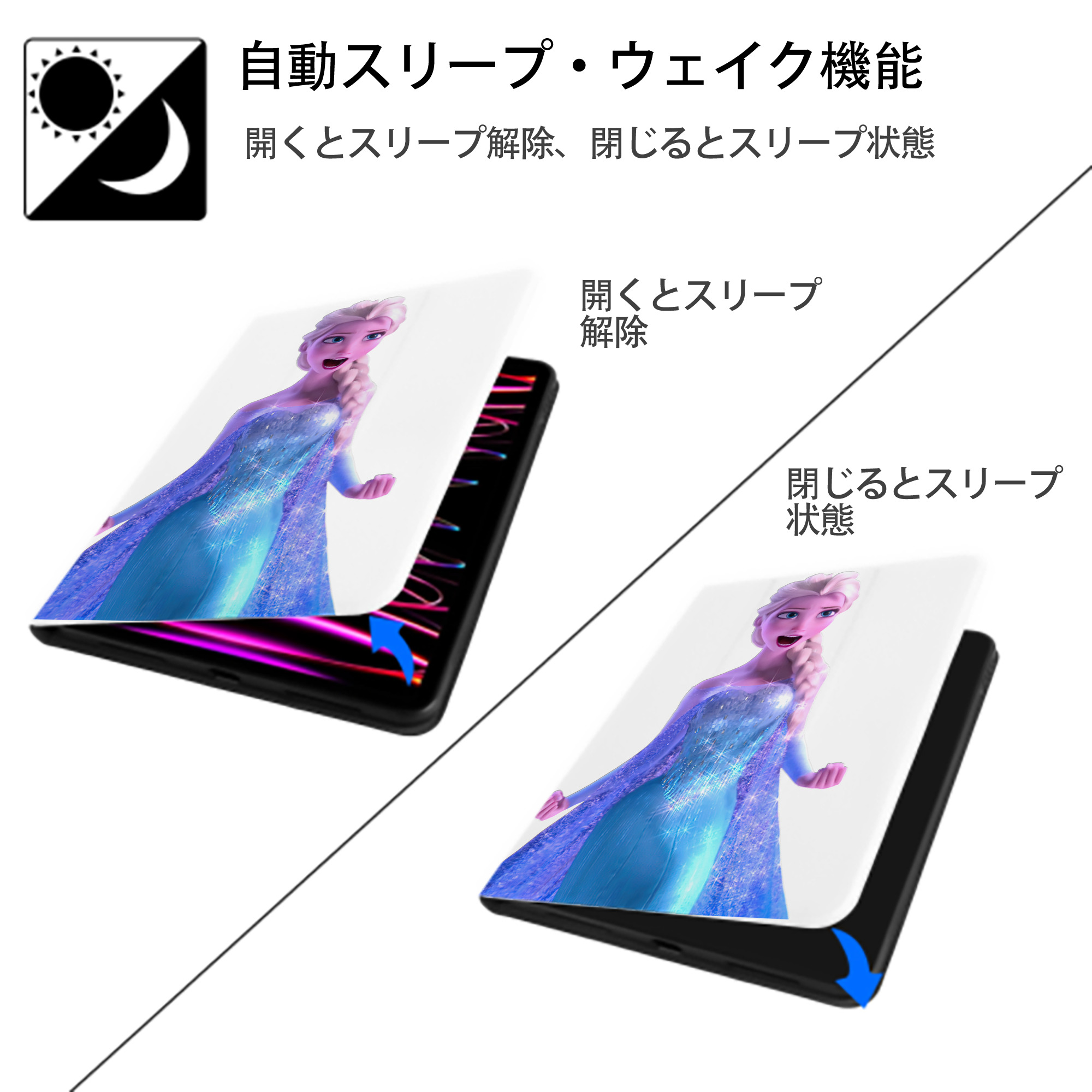 アナと雪の女王 アンナ エルサ Frozen Anna Elsa IPad ケース ペン収納付き 三つ折りスタンド PUレザー×シリコン 対応機種9.5/10.5/10.9インチ