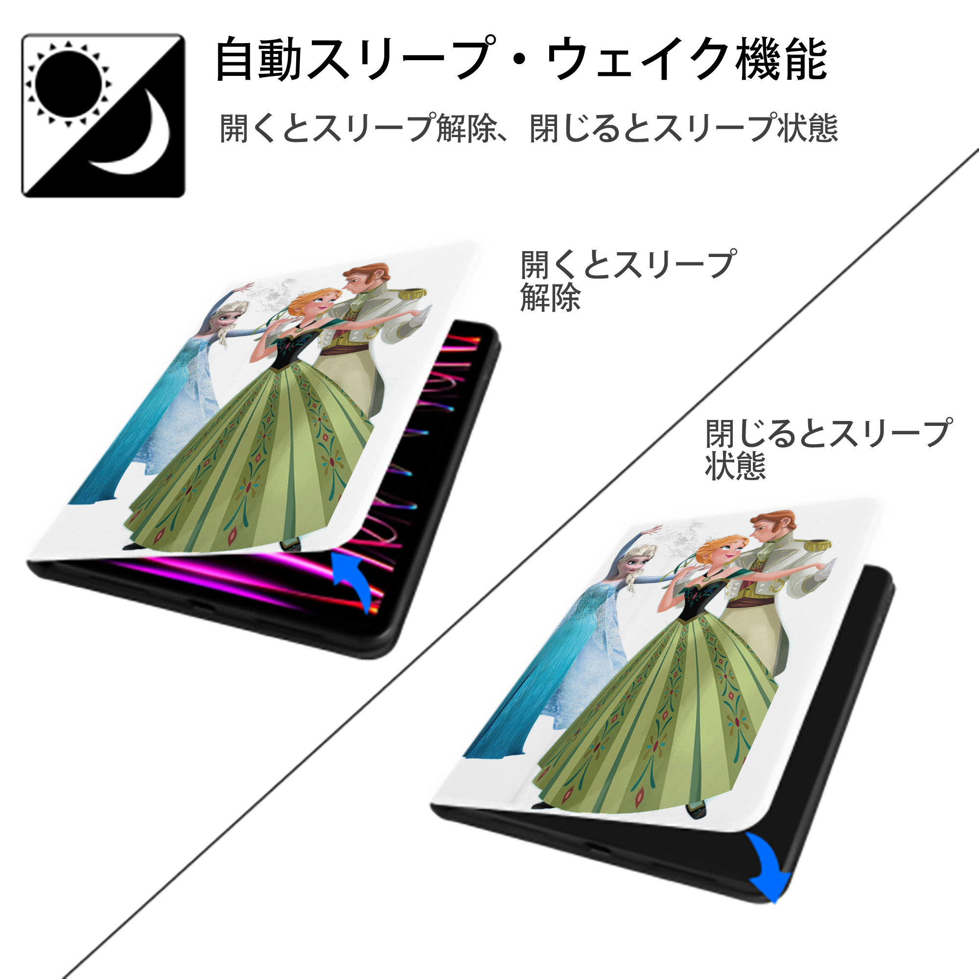 アナと雪の女王 アンナ エルサ Frozen Anna Elsa IPad ケース ペン収納付き 三つ折りスタンド PUレザー×シリコン 対応機種9.5/10.5/10.9インチ