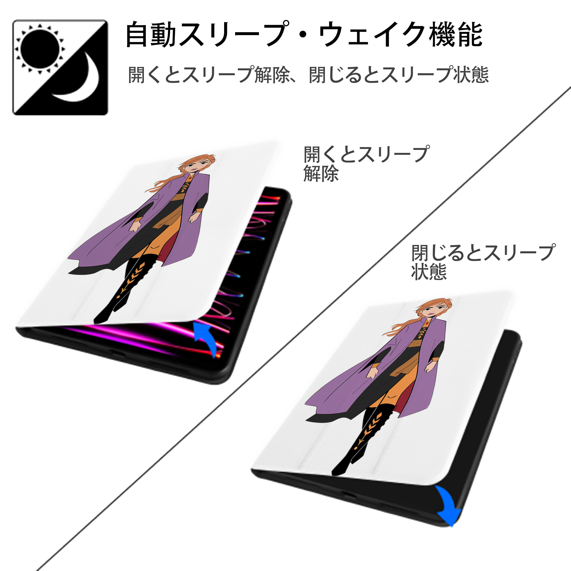 アナと雪の女王 アンナ エルサ Frozen Anna Elsa IPad ケース ペン収納付き 三つ折りスタンド PUレザー×シリコン 対応機種9.5/10.5/10.9インチ