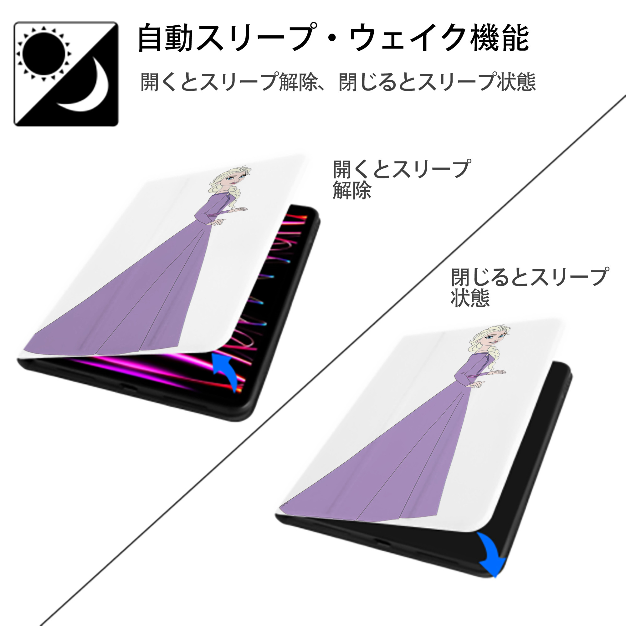 アナと雪の女王 アンナ エルサ Frozen Anna Elsa IPad ケース ペン収納付き 三つ折りスタンド PUレザー×シリコン 対応機種9.5/10.5/10.9インチ
