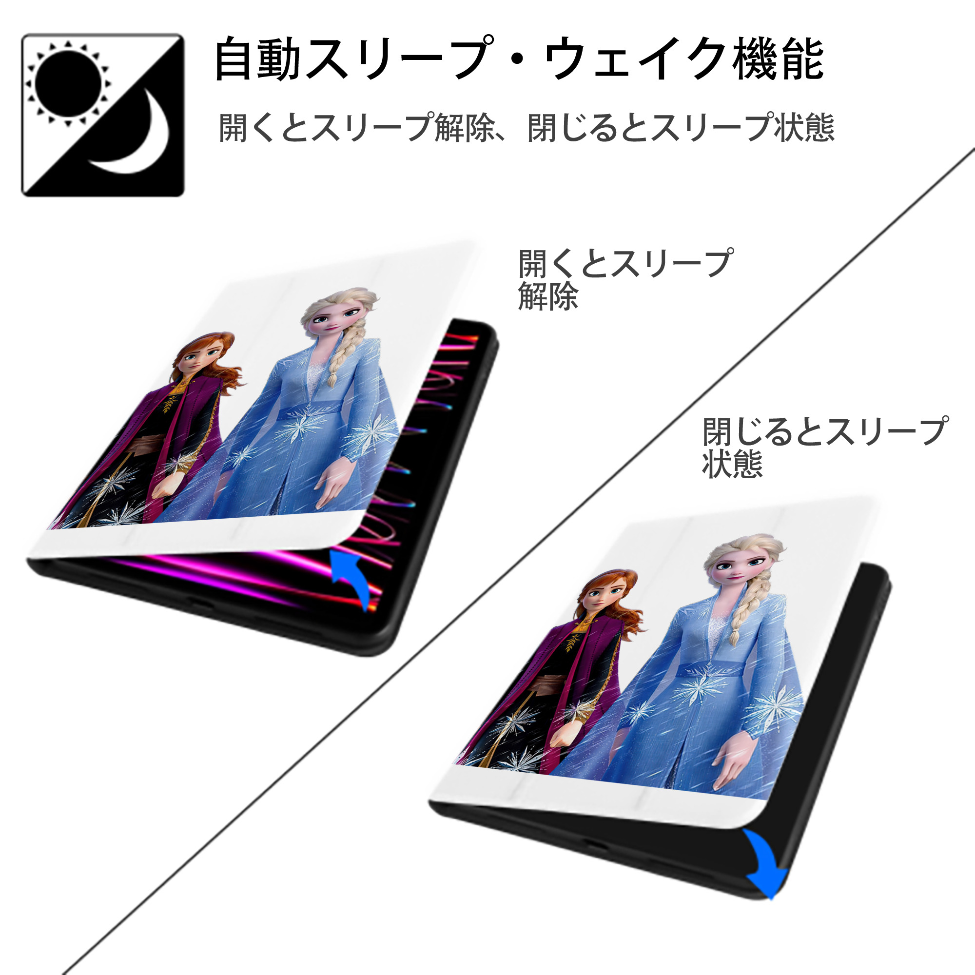 アナと雪の女王 アンナ エルサ Frozen Anna Elsa IPad ケース ペン収納付き 三つ折りスタンド PUレザー×シリコン 対応機種9.5/10.5/10.9インチ
