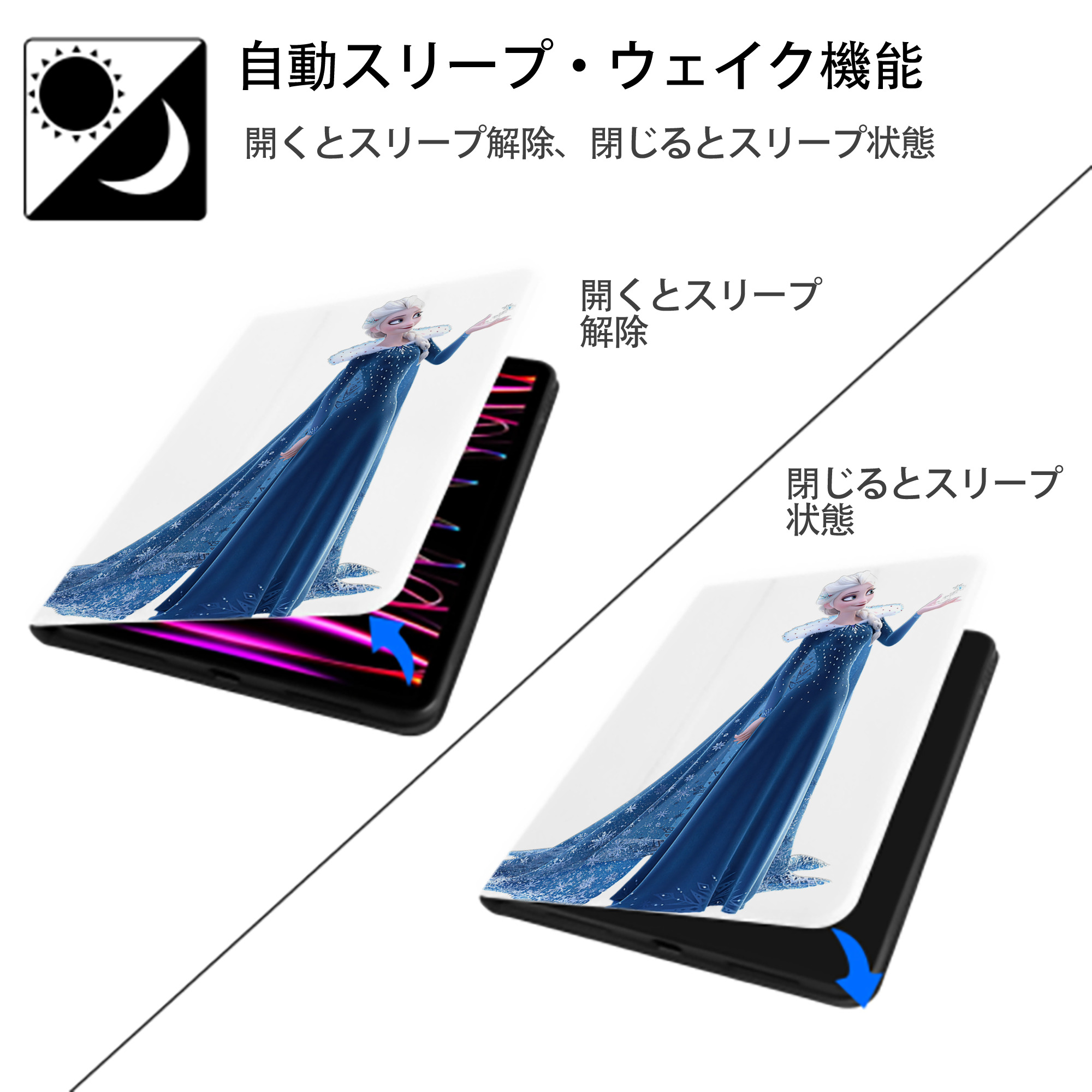 アナと雪の女王 アンナ エルサ Frozen Anna Elsa IPad ケース ペン収納付き 三つ折りスタンド PUレザー×シリコン 対応機種9.5/10.5/10.9インチ