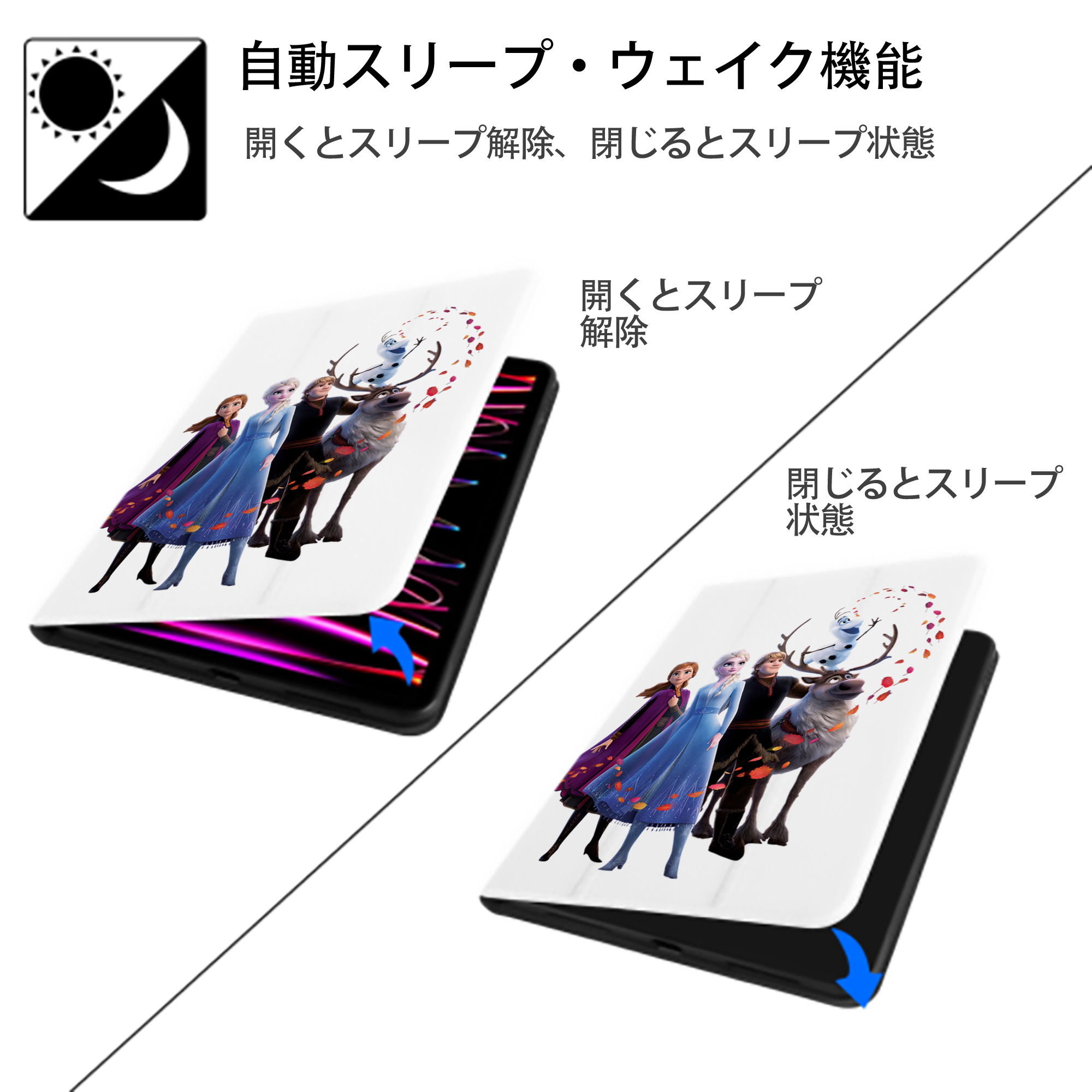 アナと雪の女王 アンナ エルサ Frozen Anna Elsa IPad ケース ペン収納付き 三つ折りスタンド PUレザー×シリコン 対応機種9.5/10.5/10.9インチ