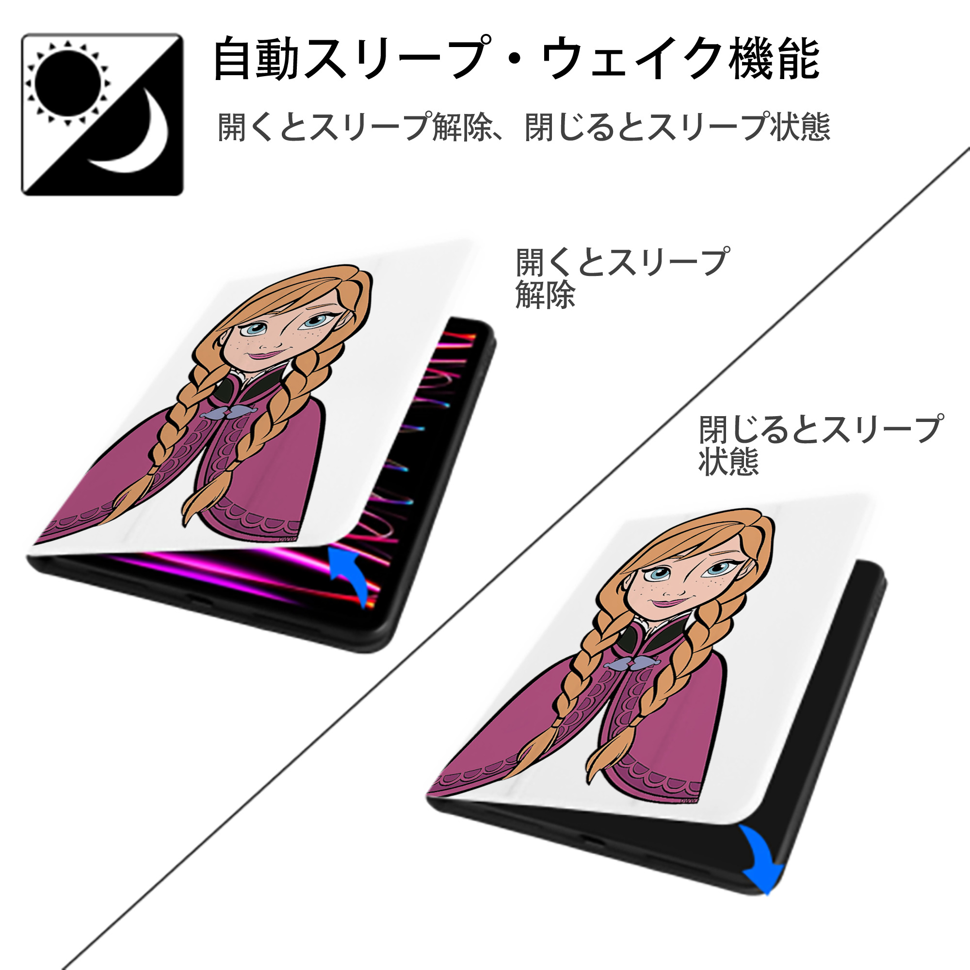 アナと雪の女王 アンナ エルサ Frozen Anna Elsa IPad ケース ペン収納付き 三つ折りスタンド PUレザー×シリコン 対応機種9.5/10.5/10.9インチ