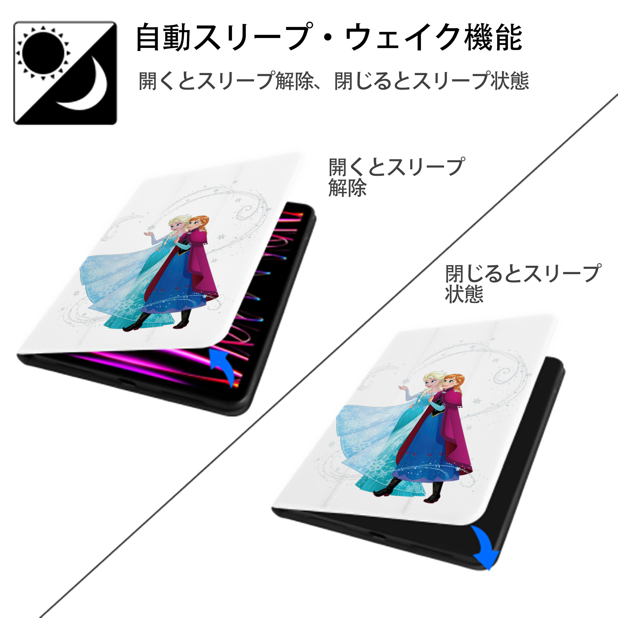 アナと雪の女王 アンナ エルサ Frozen Anna Elsa IPad ケース ペン収納付き 三つ折りスタンド PUレザー×シリコン 対応機種9.5/10.5/10.9インチ