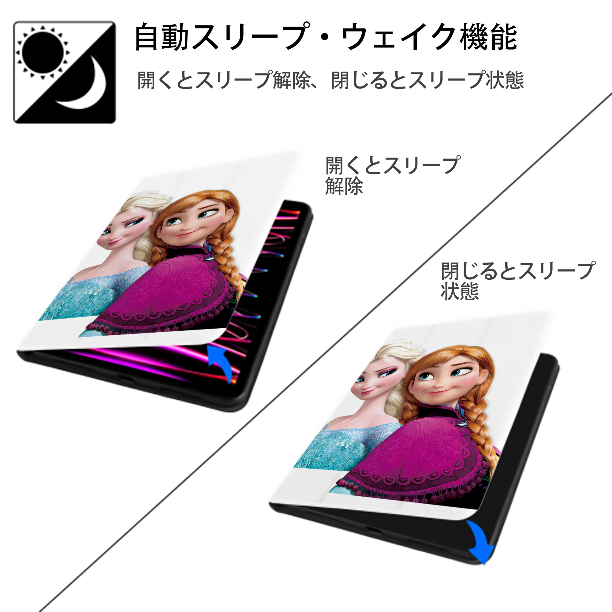 アナと雪の女王 アンナ エルサ Frozen Anna Elsa IPad ケース ペン収納付き 三つ折りスタンド PUレザー×シリコン 対応機種9.5/10.5/10.9インチ