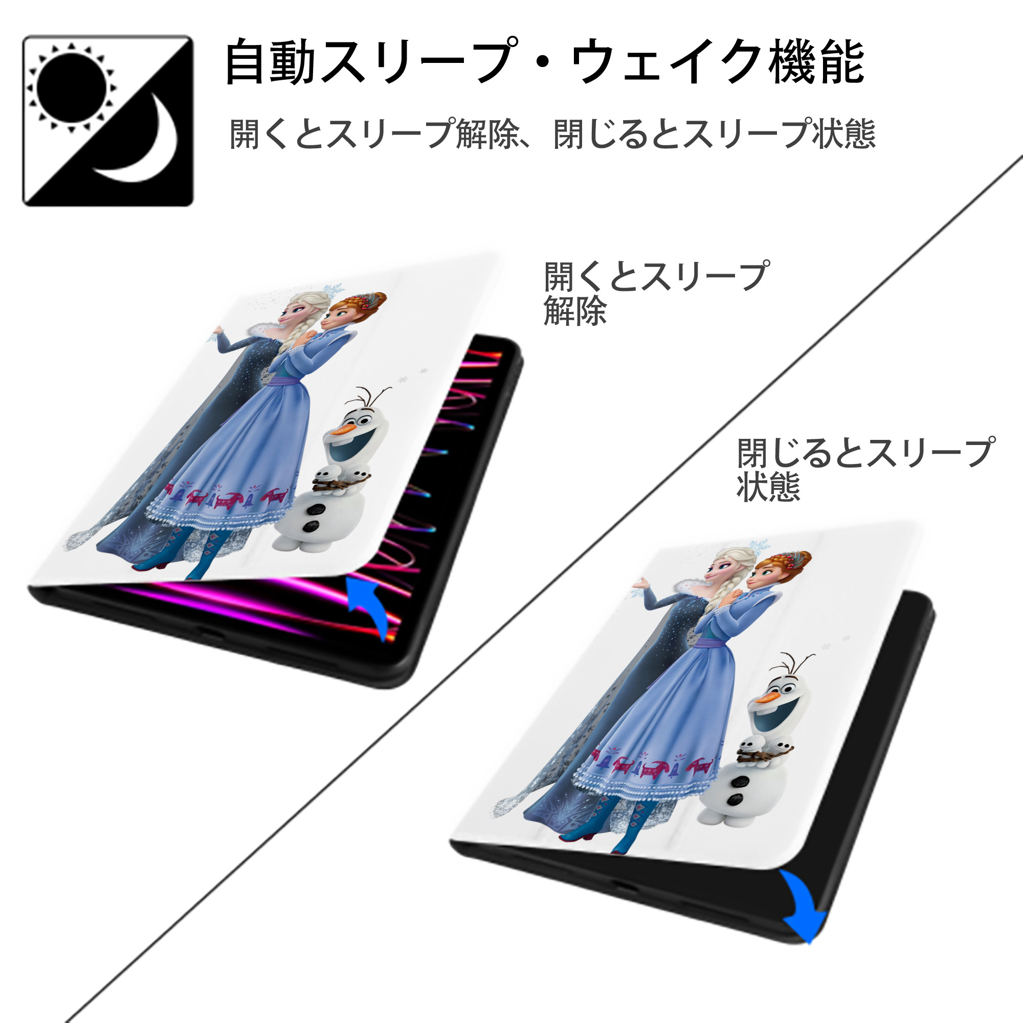 アナと雪の女王 アンナ エルサ Frozen Anna Elsa IPad ケース ペン収納付き 三つ折りスタンド PUレザー×シリコン 対応機種9.5/10.5/10.9インチ