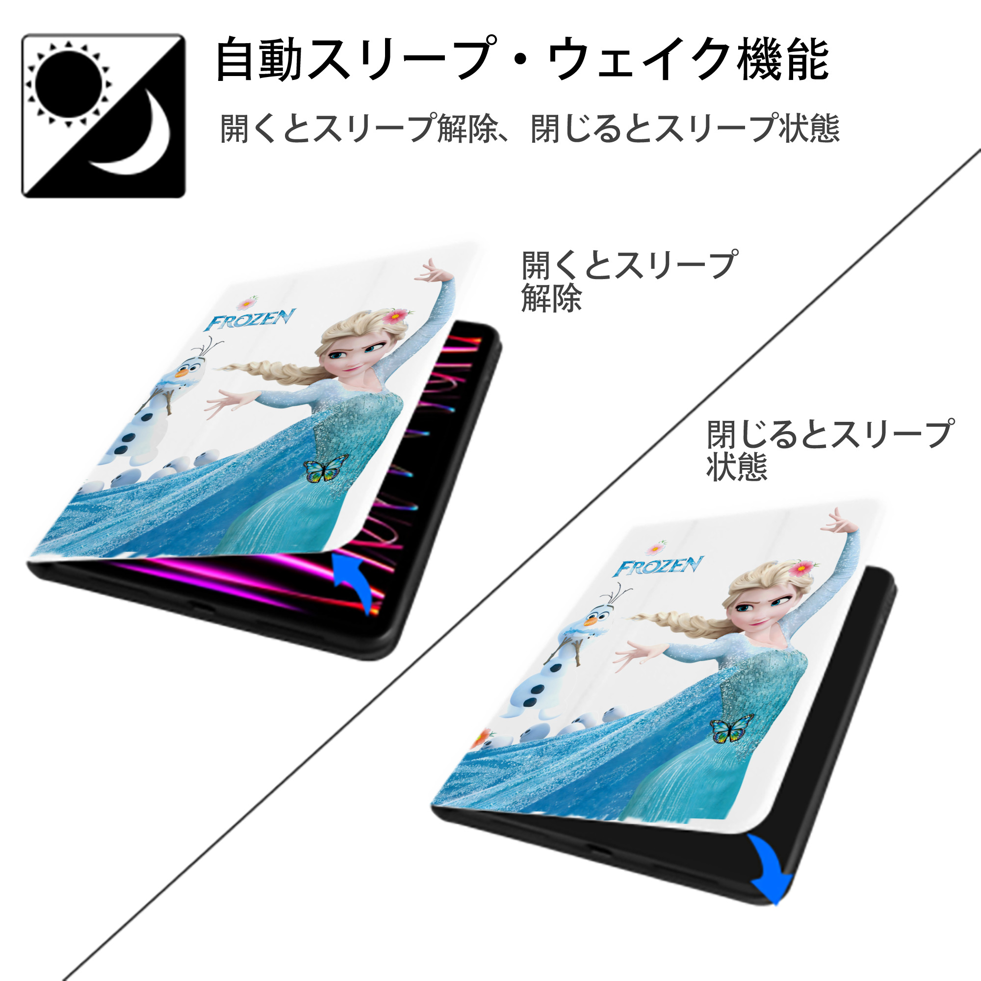 アナと雪の女王 アンナ エルサ Frozen Anna Elsa IPad ケース ペン収納付き 三つ折りスタンド PUレザー×シリコン 対応機種9.5/10.5/10.9インチ